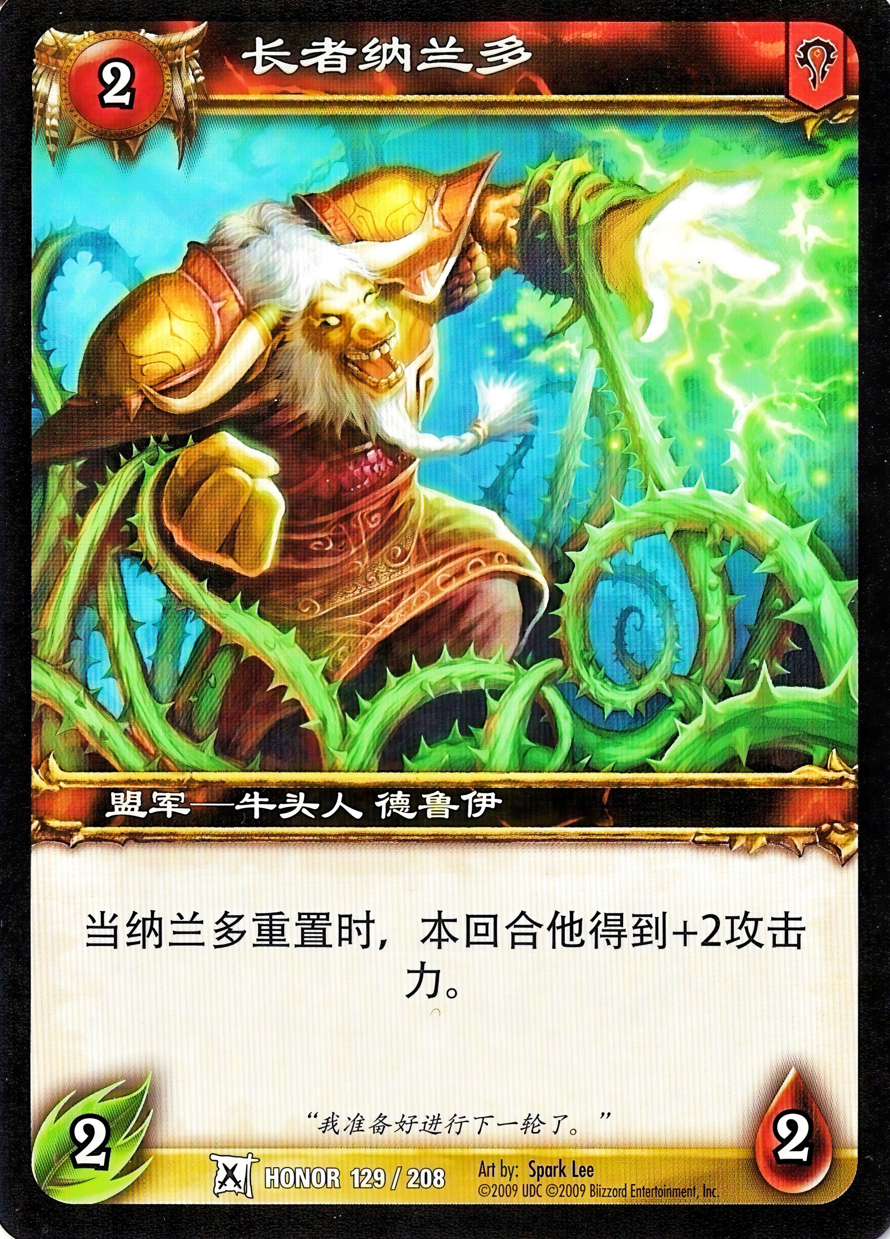 Elder Narando 中文图片