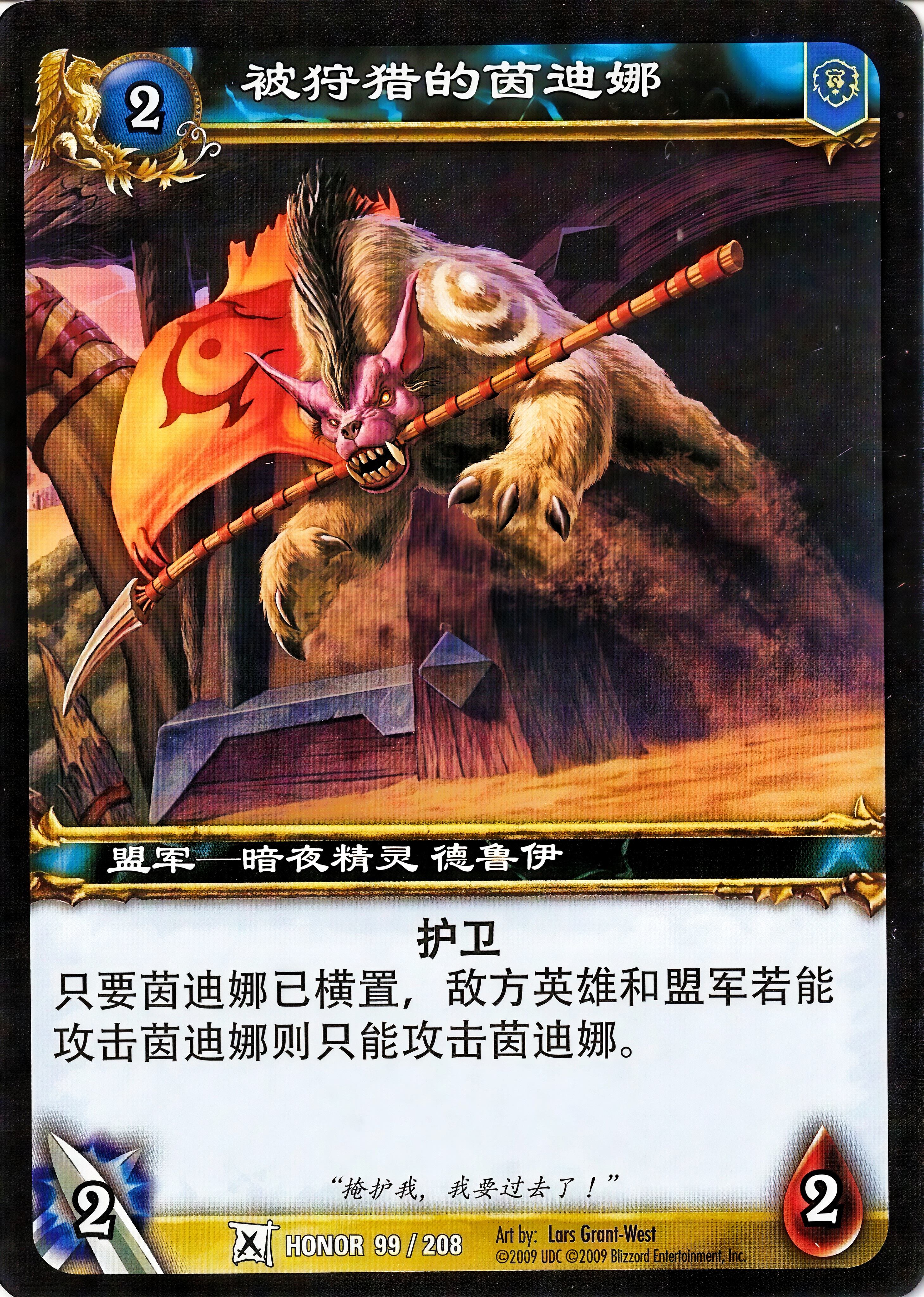 Endina the Hunted 中文图片