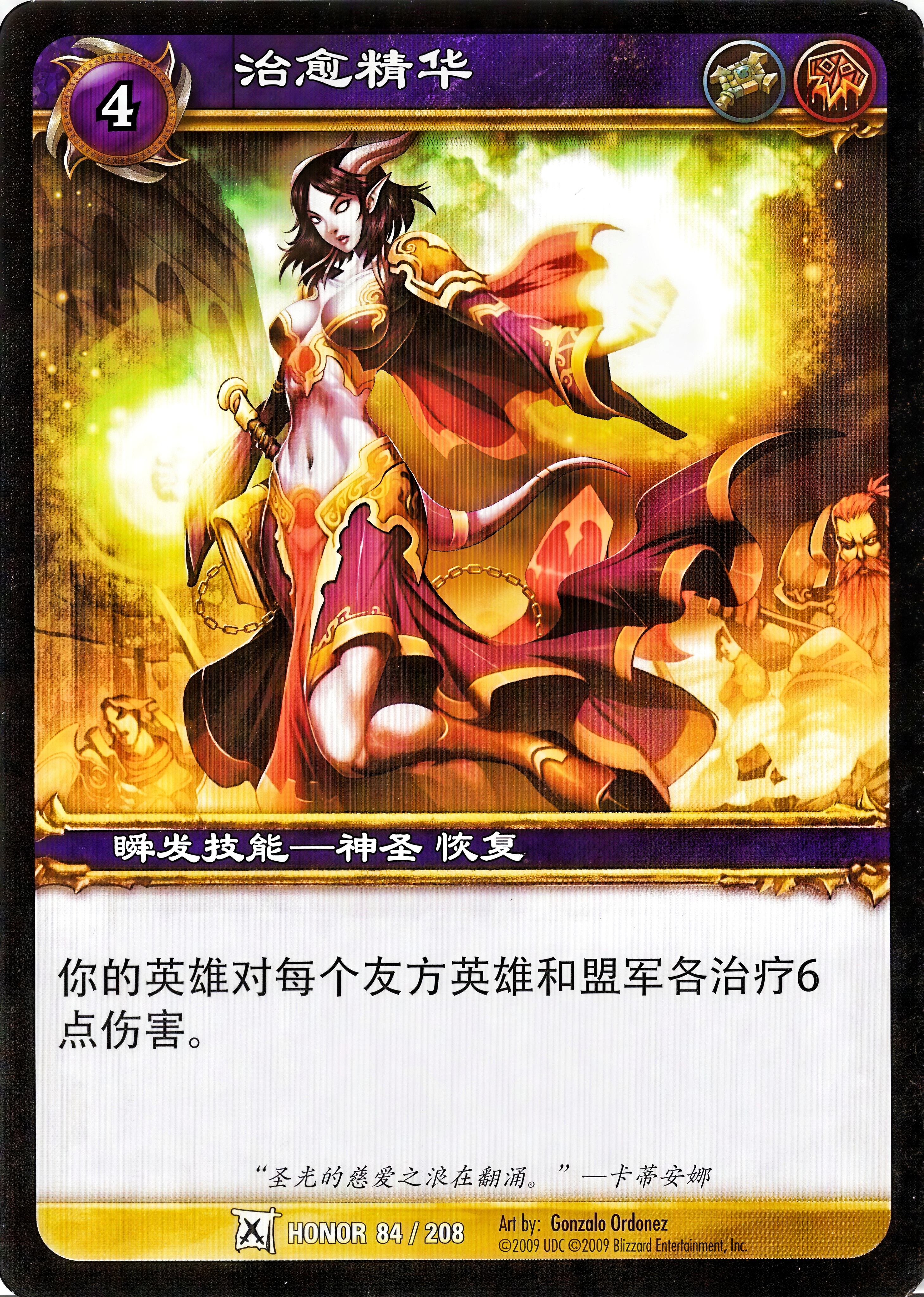 治愈精华 中文图片