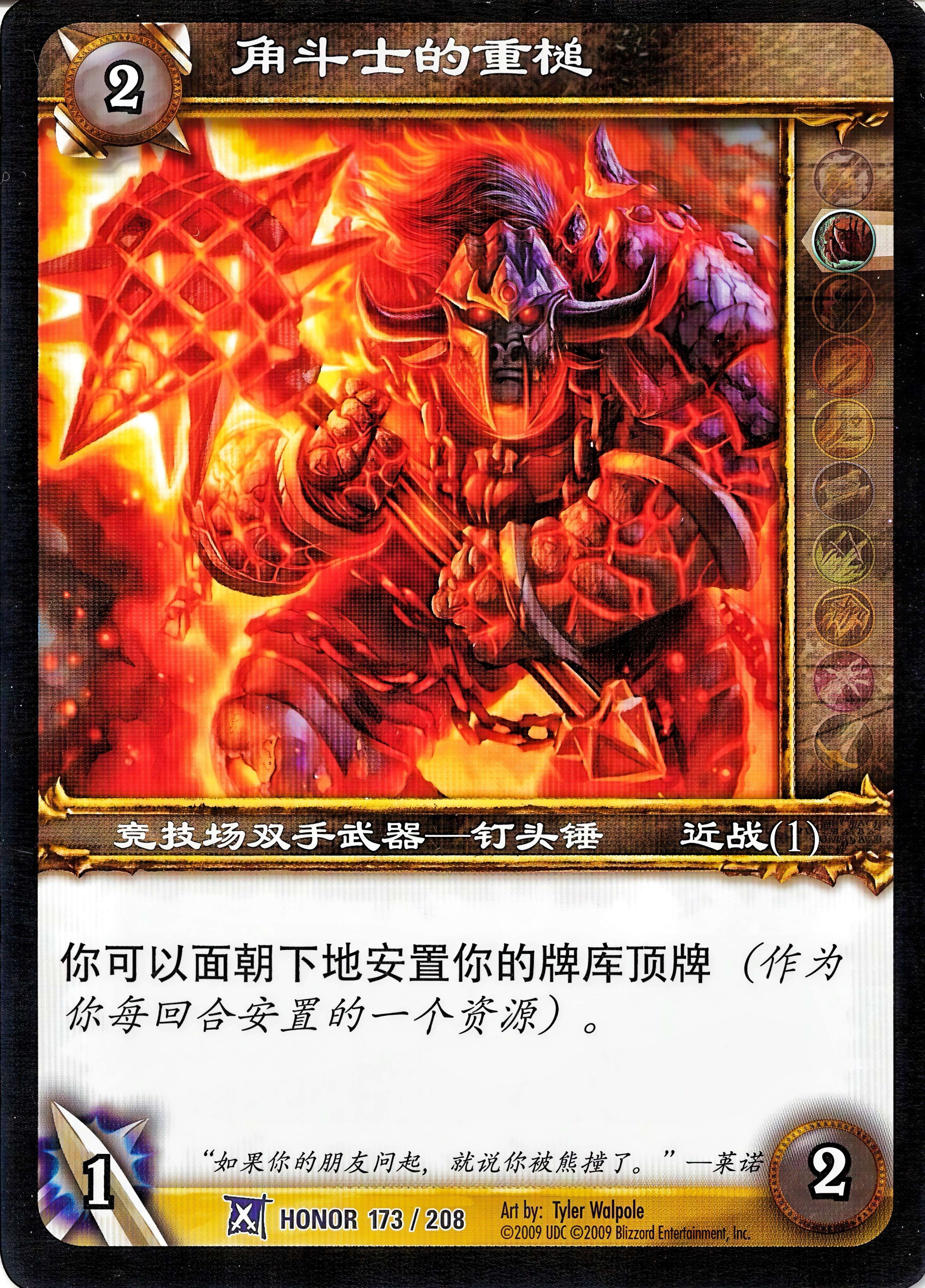 Gladiator's Maul 中文图片