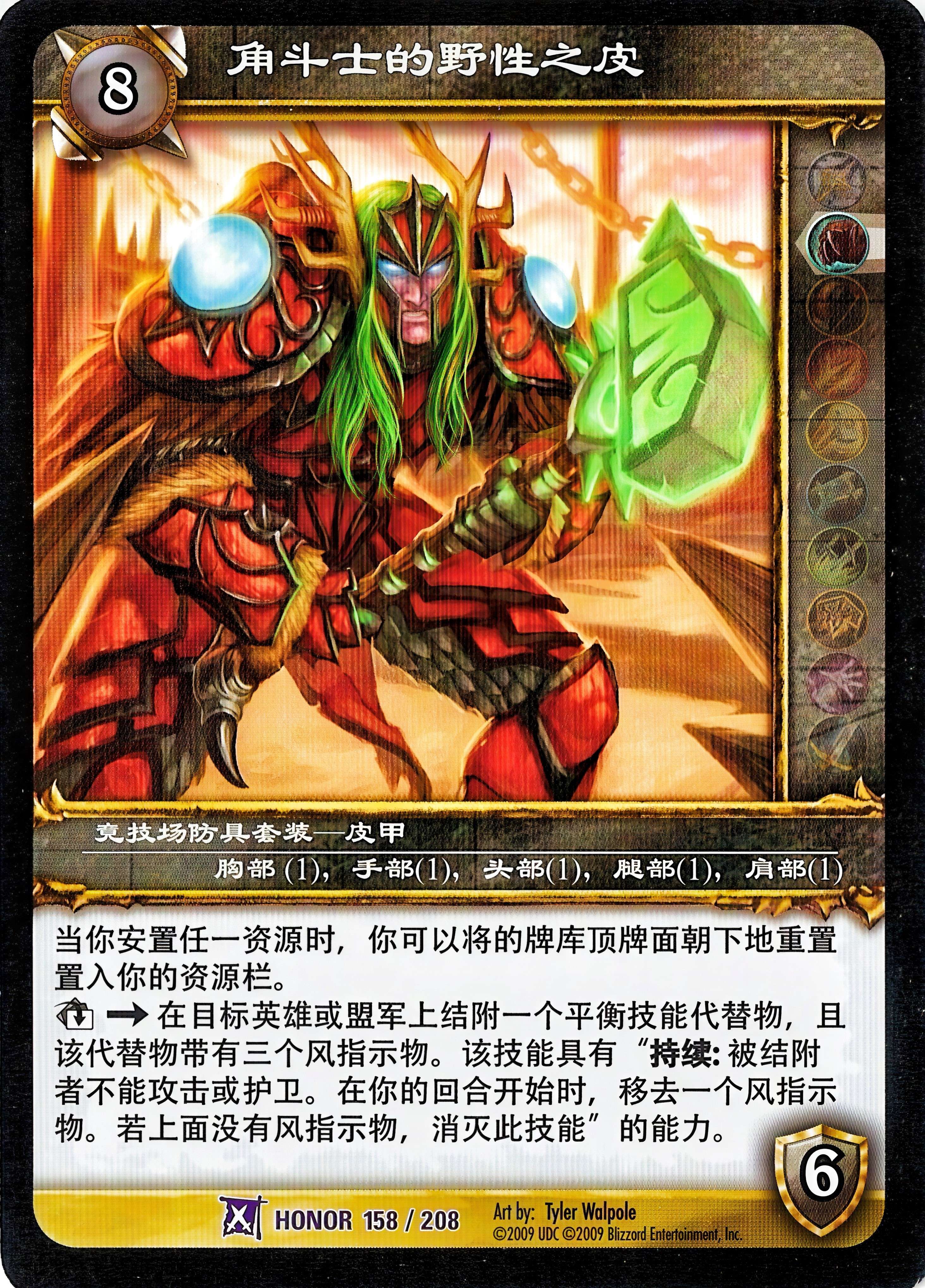 Gladiator's Sanctuary 中文图片