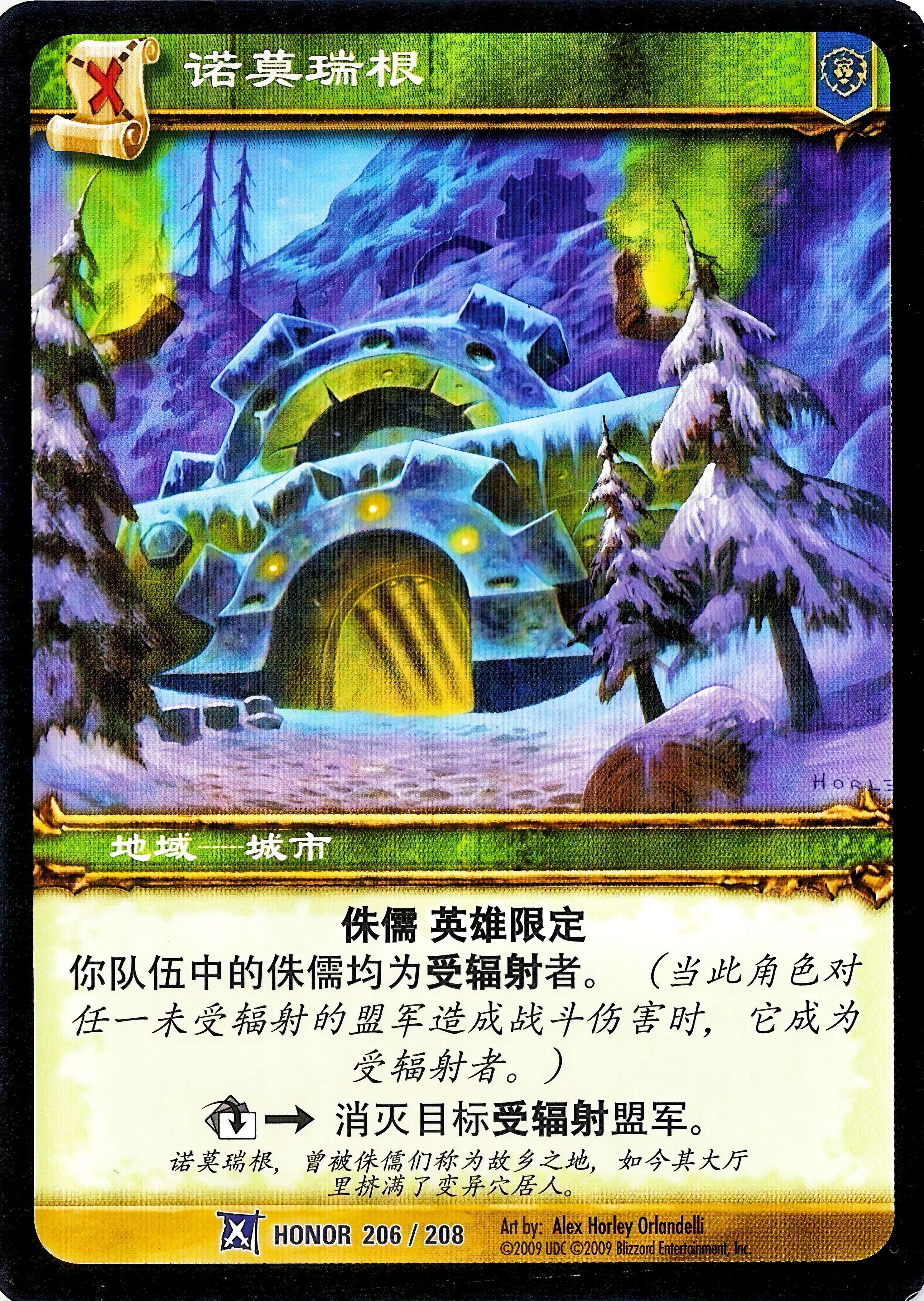 诺莫瑞根 中文图片