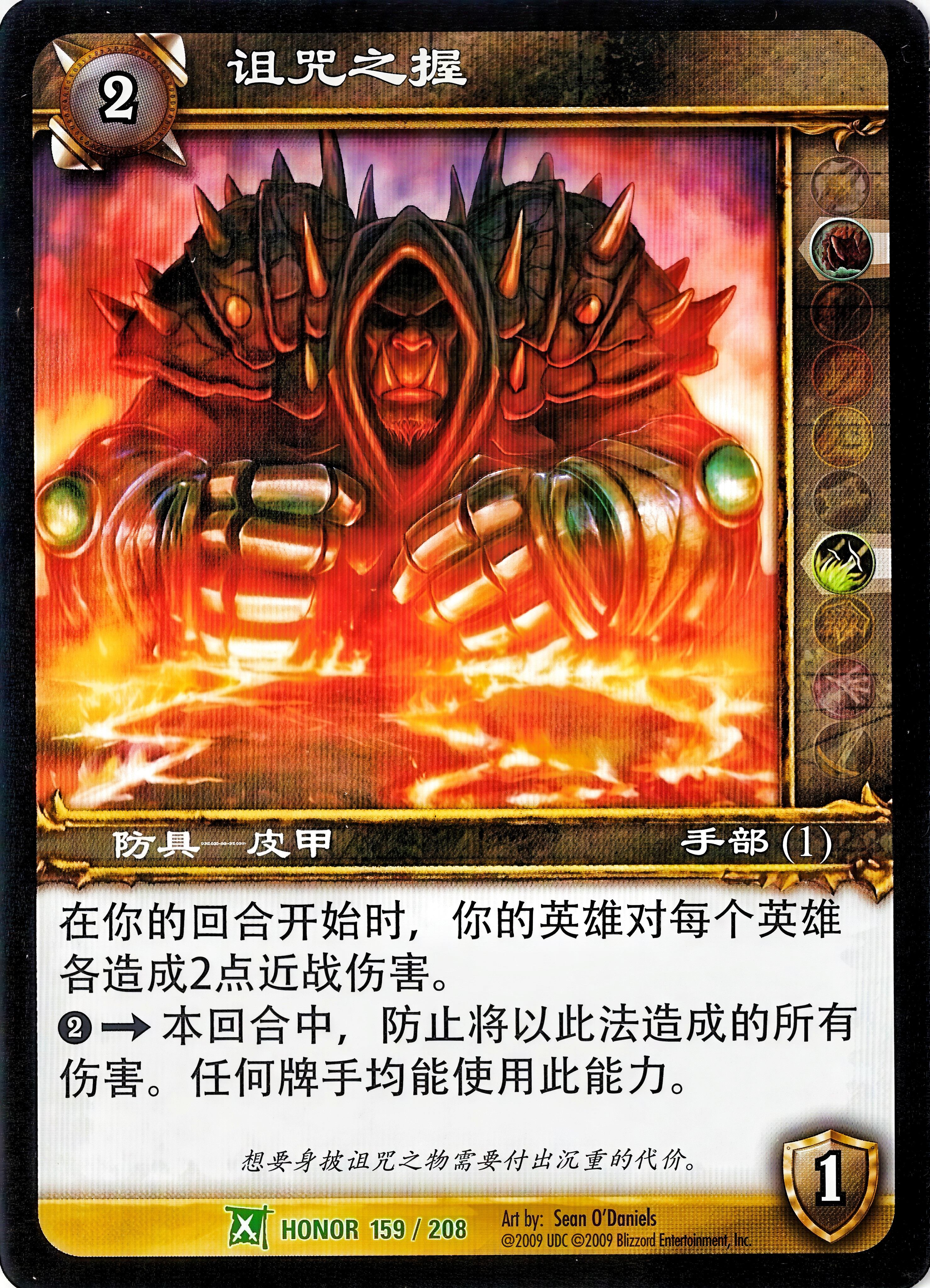 Grips of Damnation 中文图片