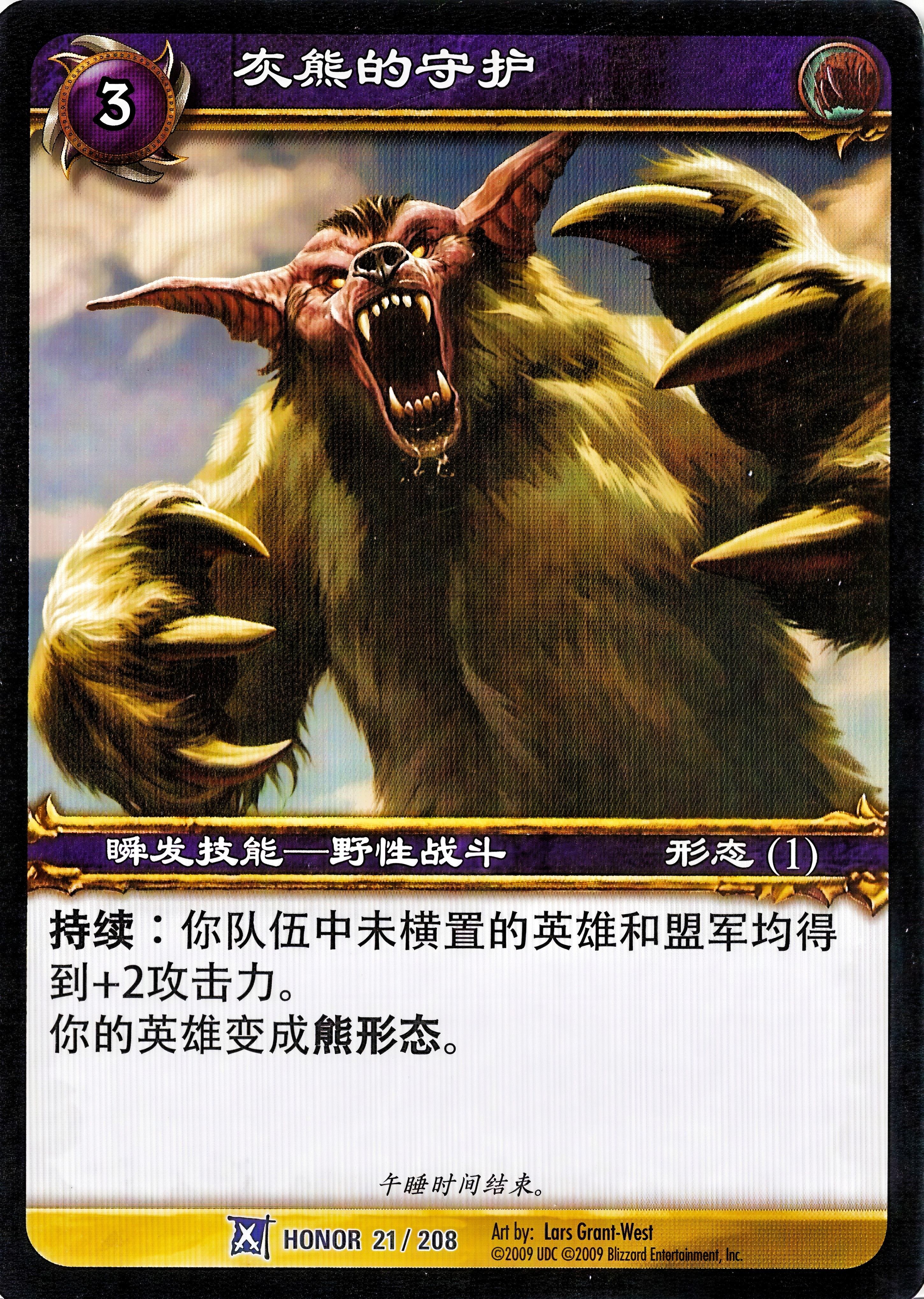 Grizzly Defender 中文图片
