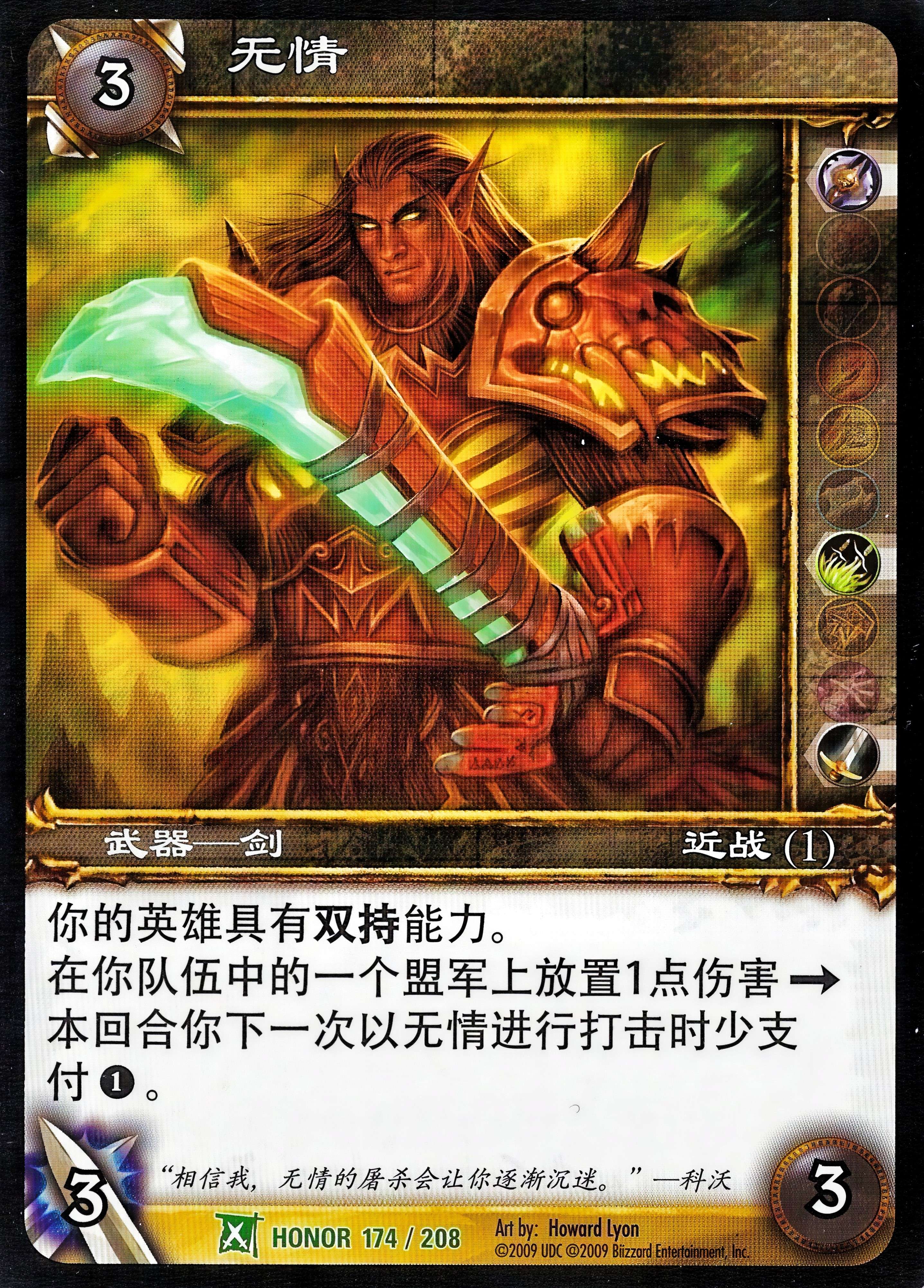 Heartless 中文图片
