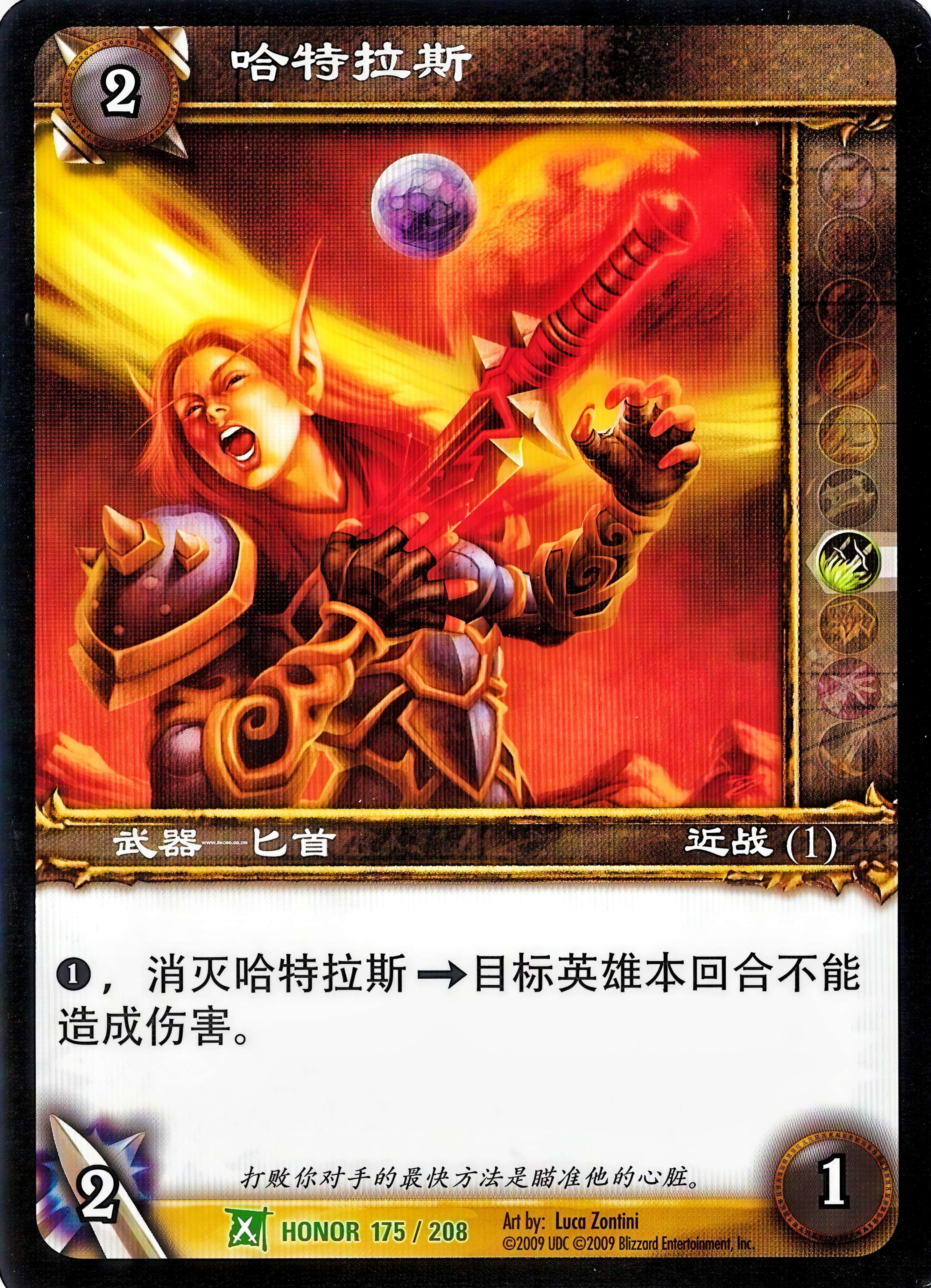 Heartrazor 中文图片