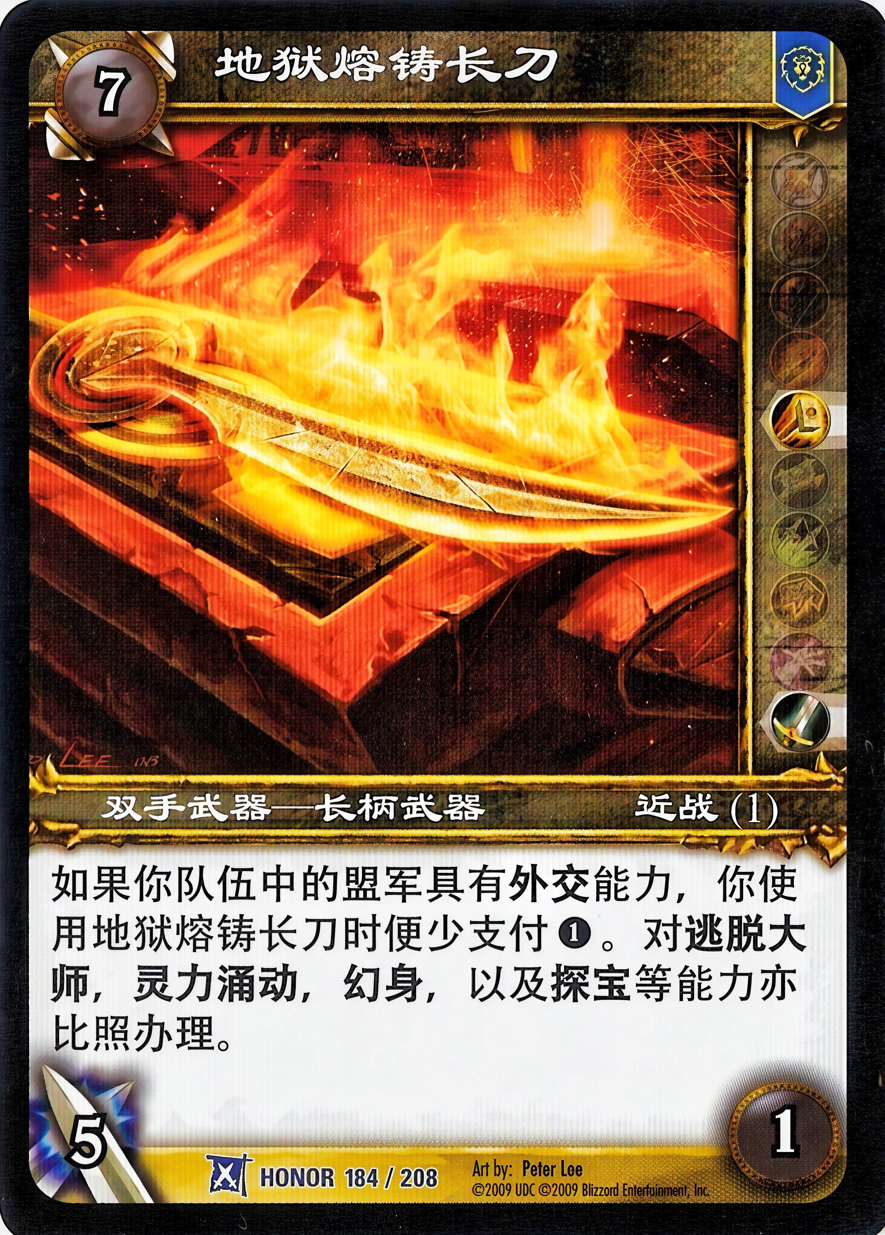 Hellforged Halberd 中文图片