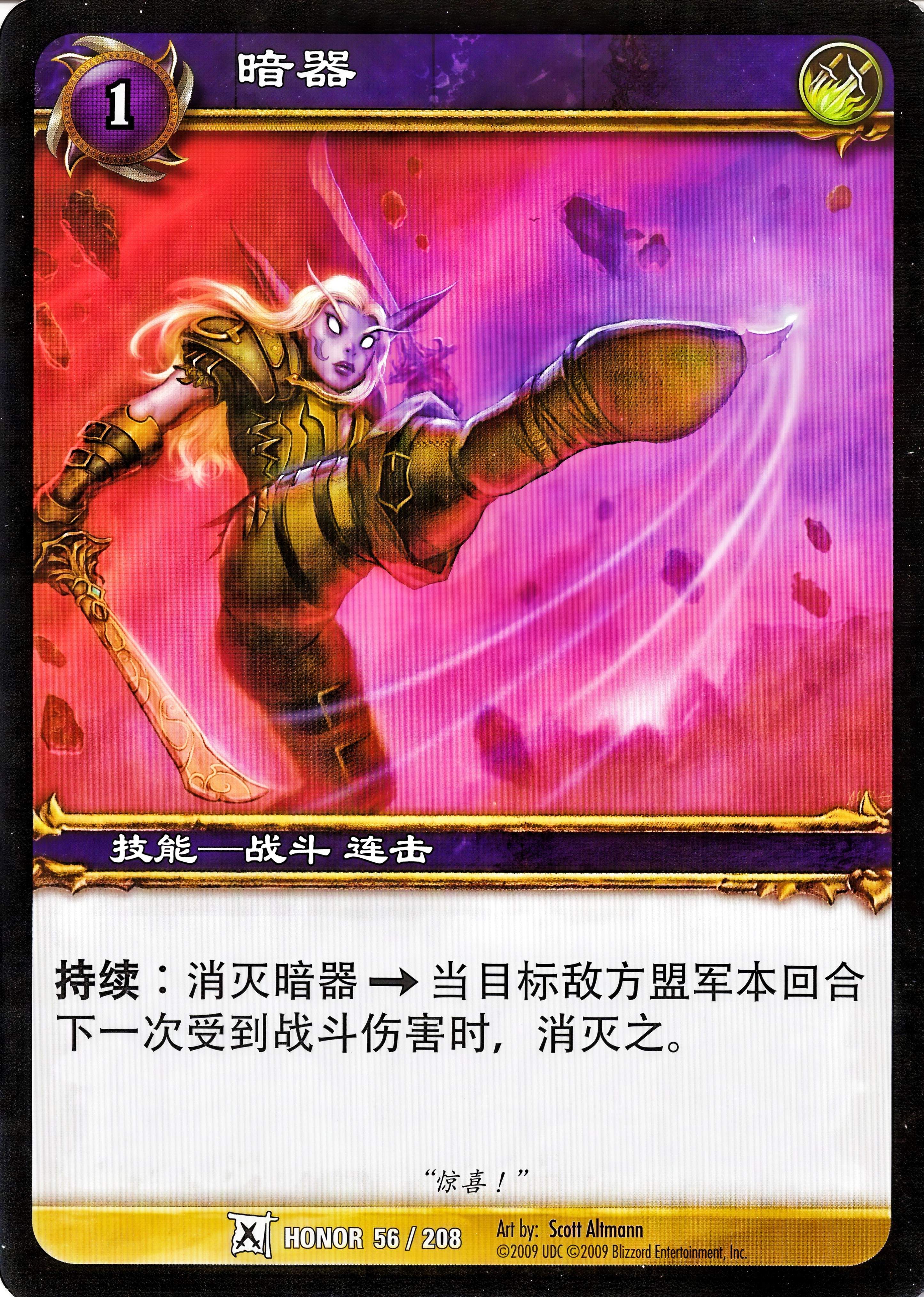 Hidden Weaponry 中文图片