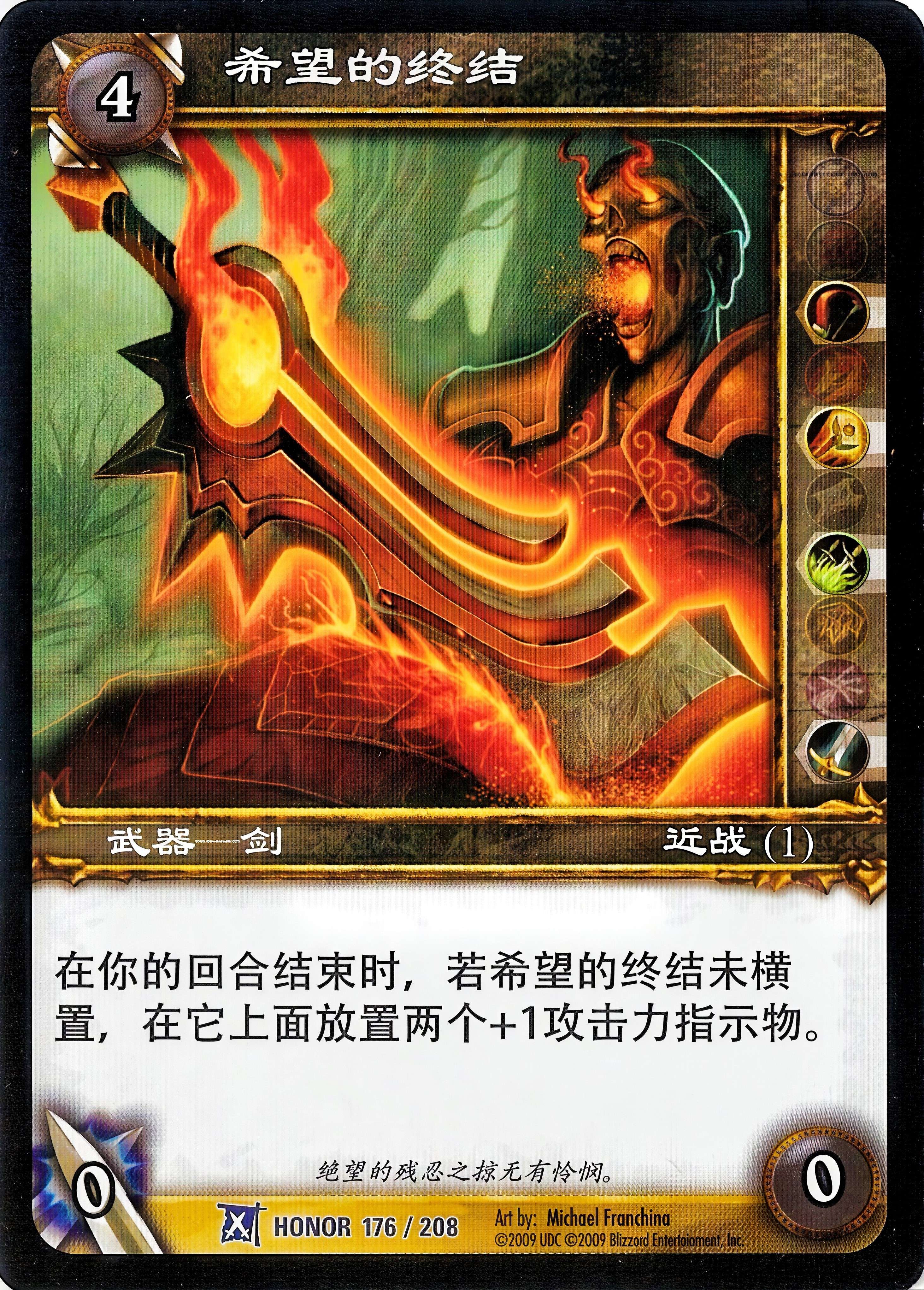 Hope Ender 中文图片