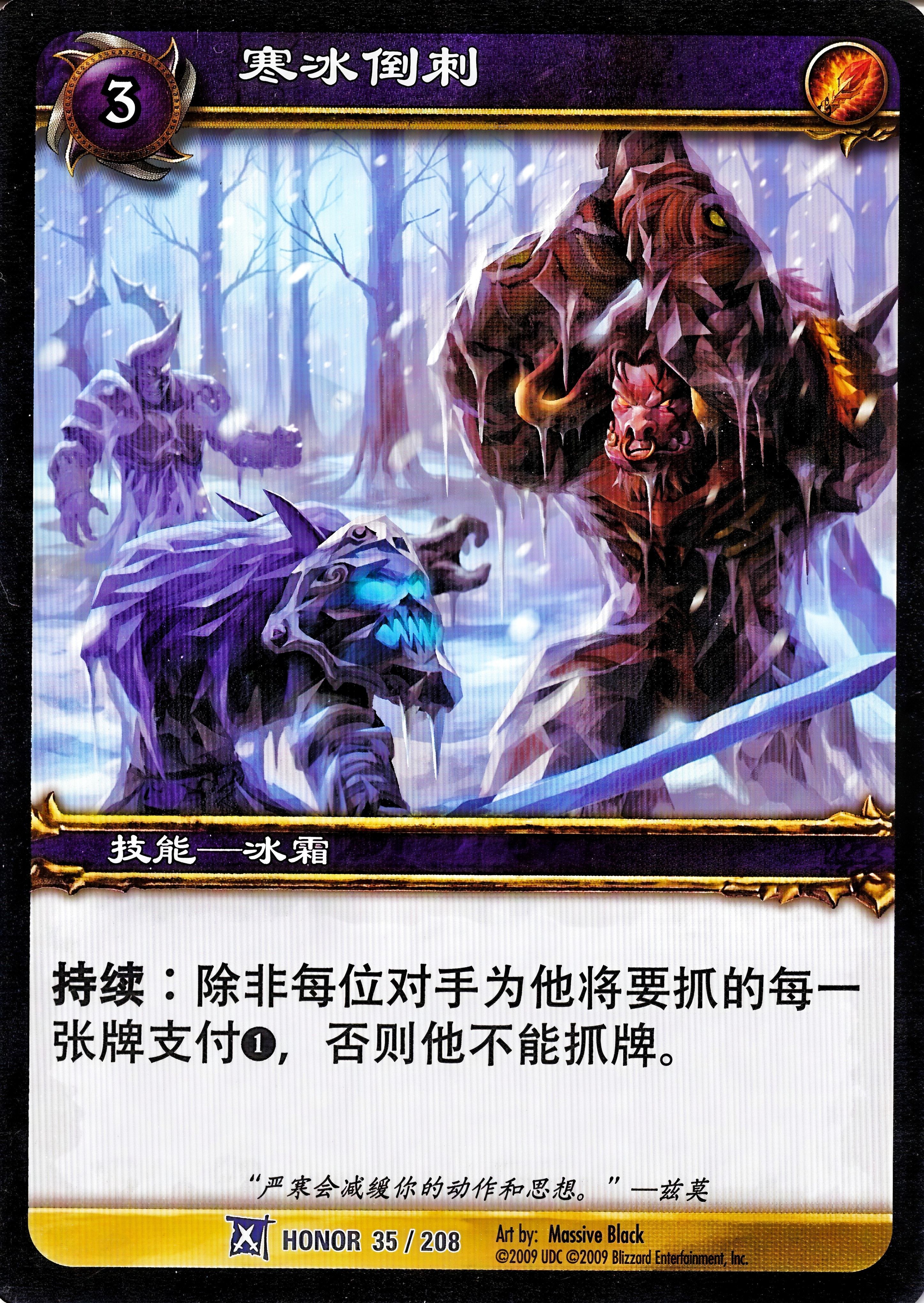 Ice Barbs 中文图片