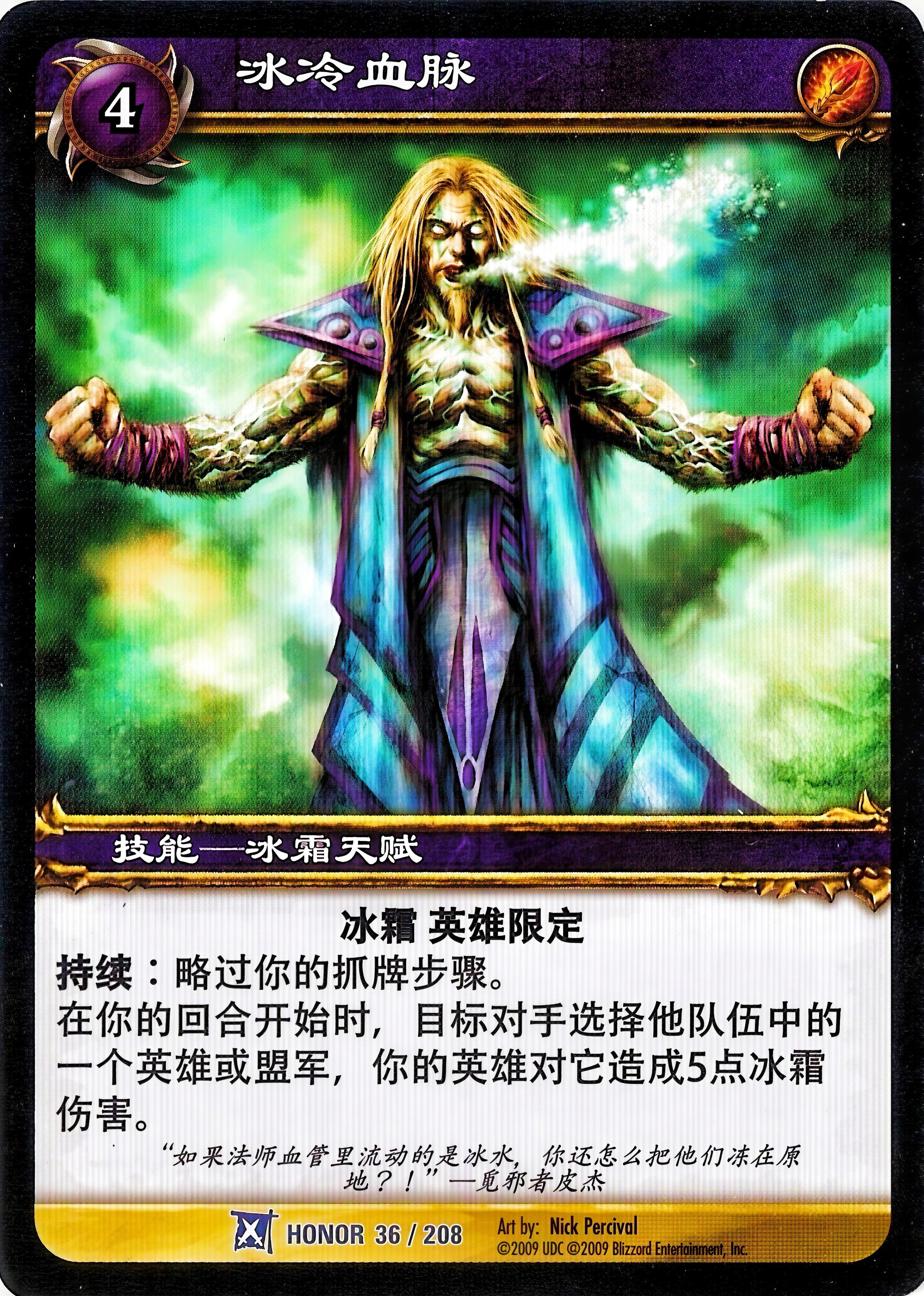 Icy Veins 中文图片