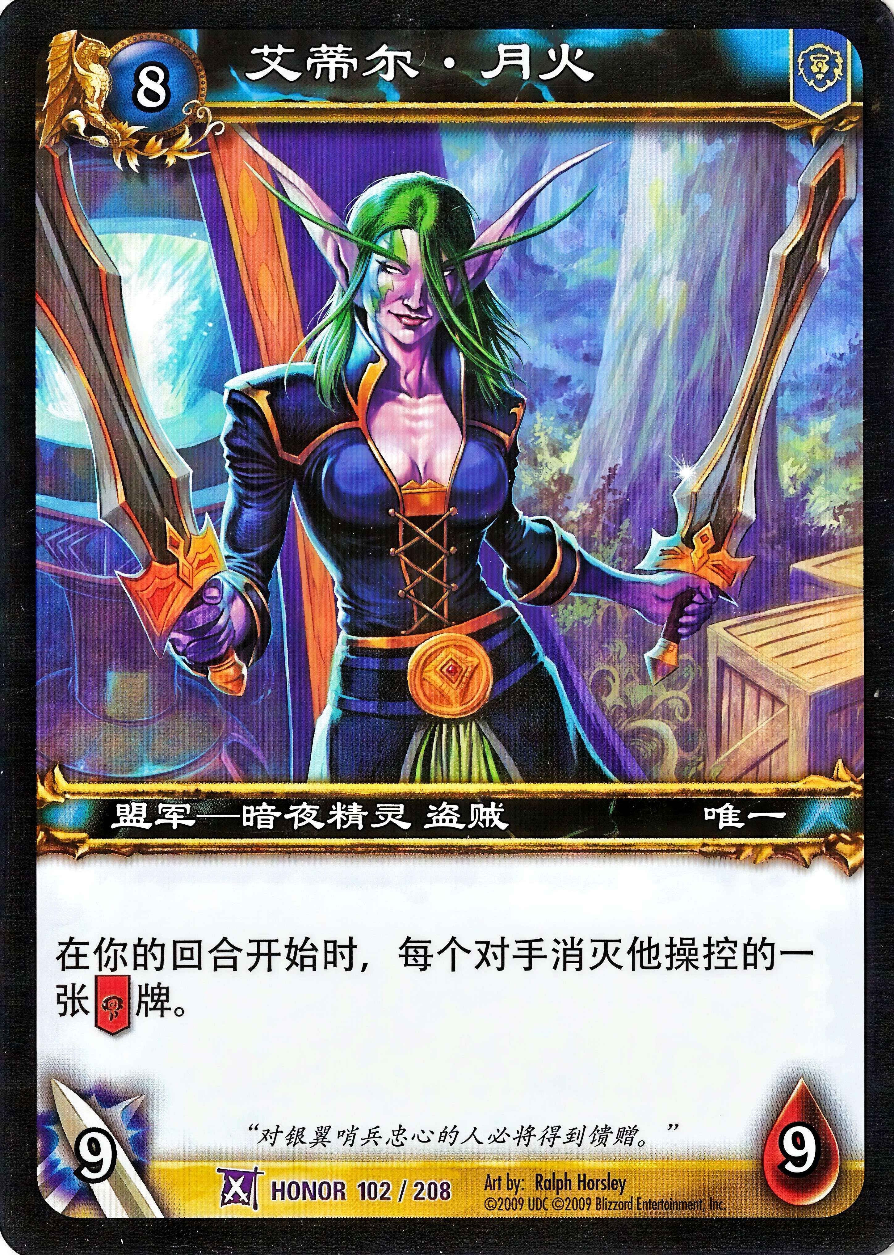 Illiyana Moonblaze 中文图片