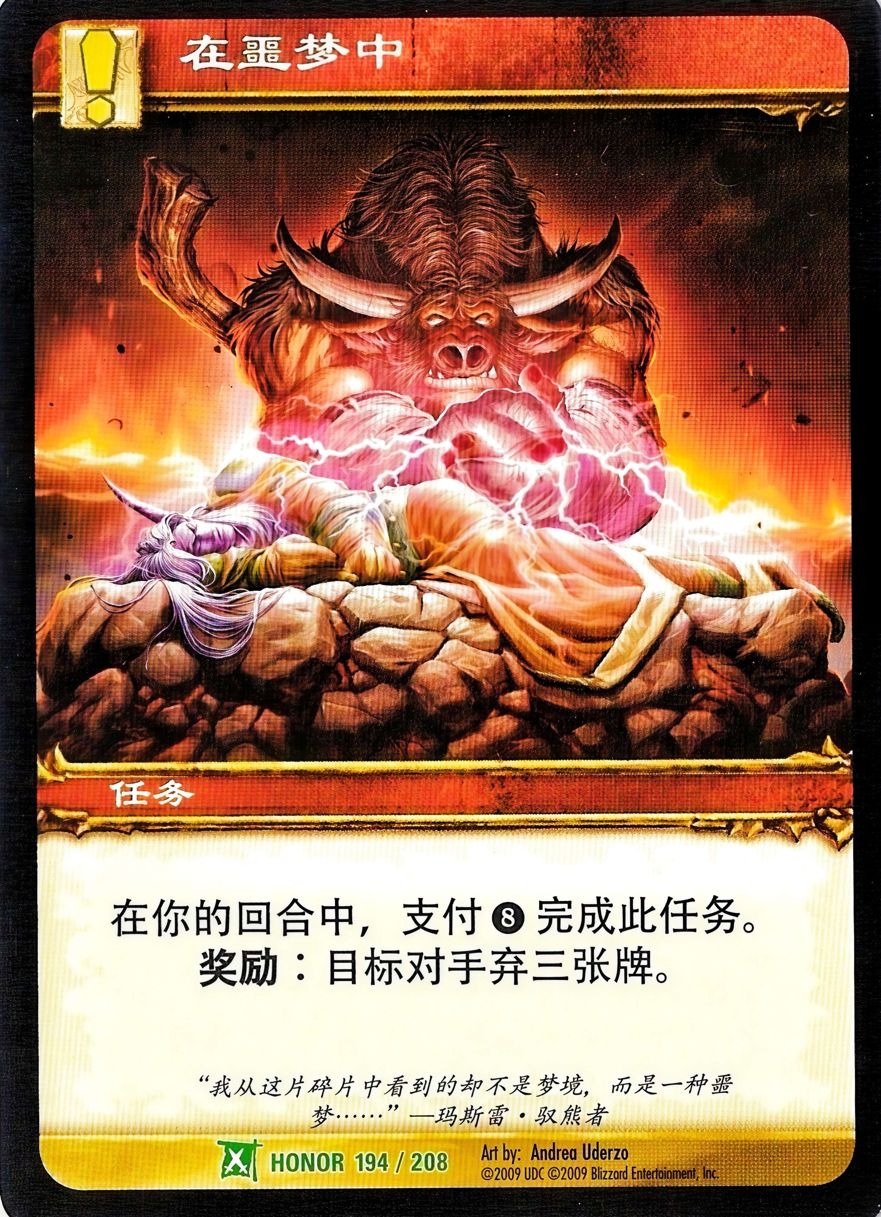 In Nightmares 中文图片