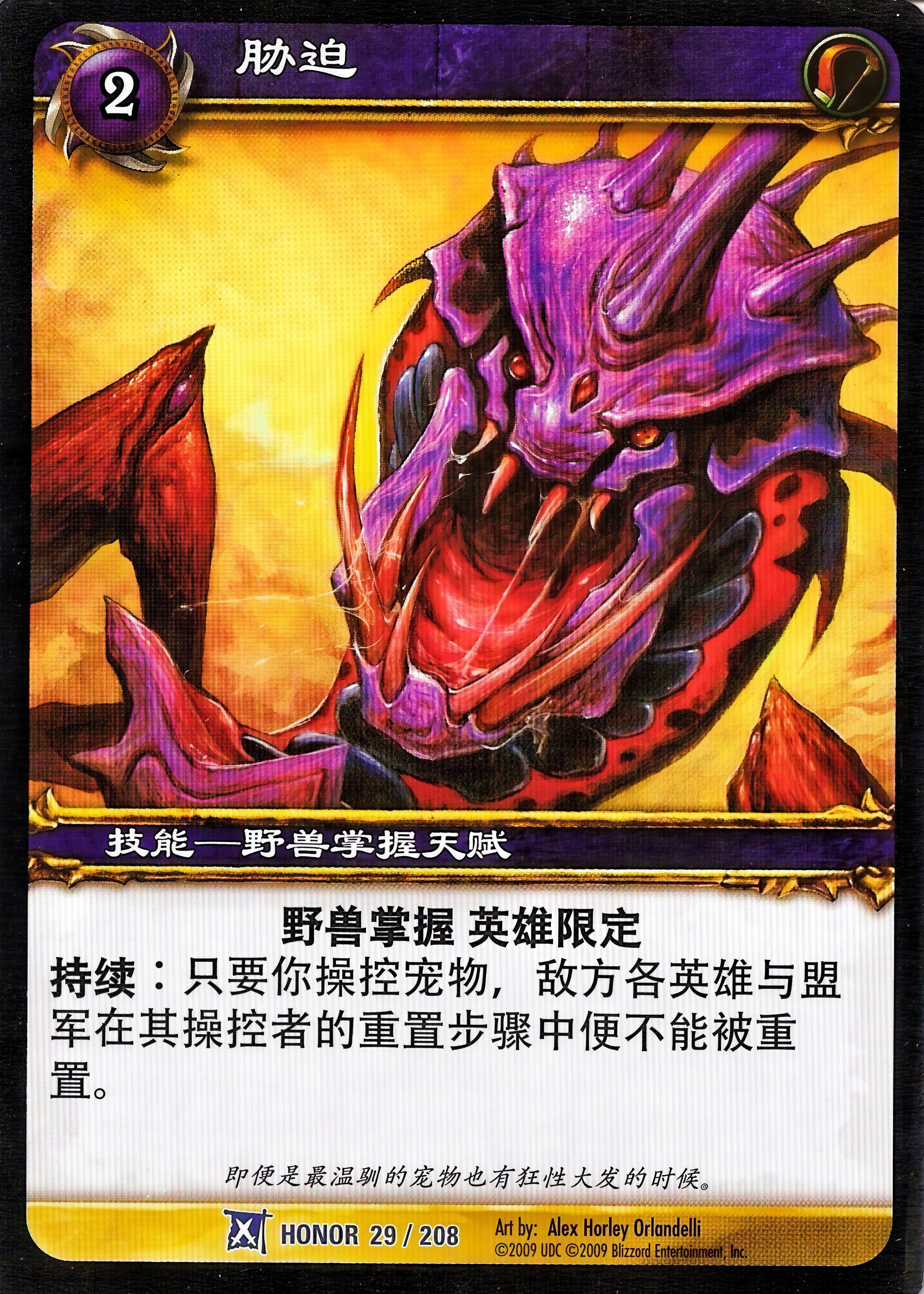 Intimidation 中文图片