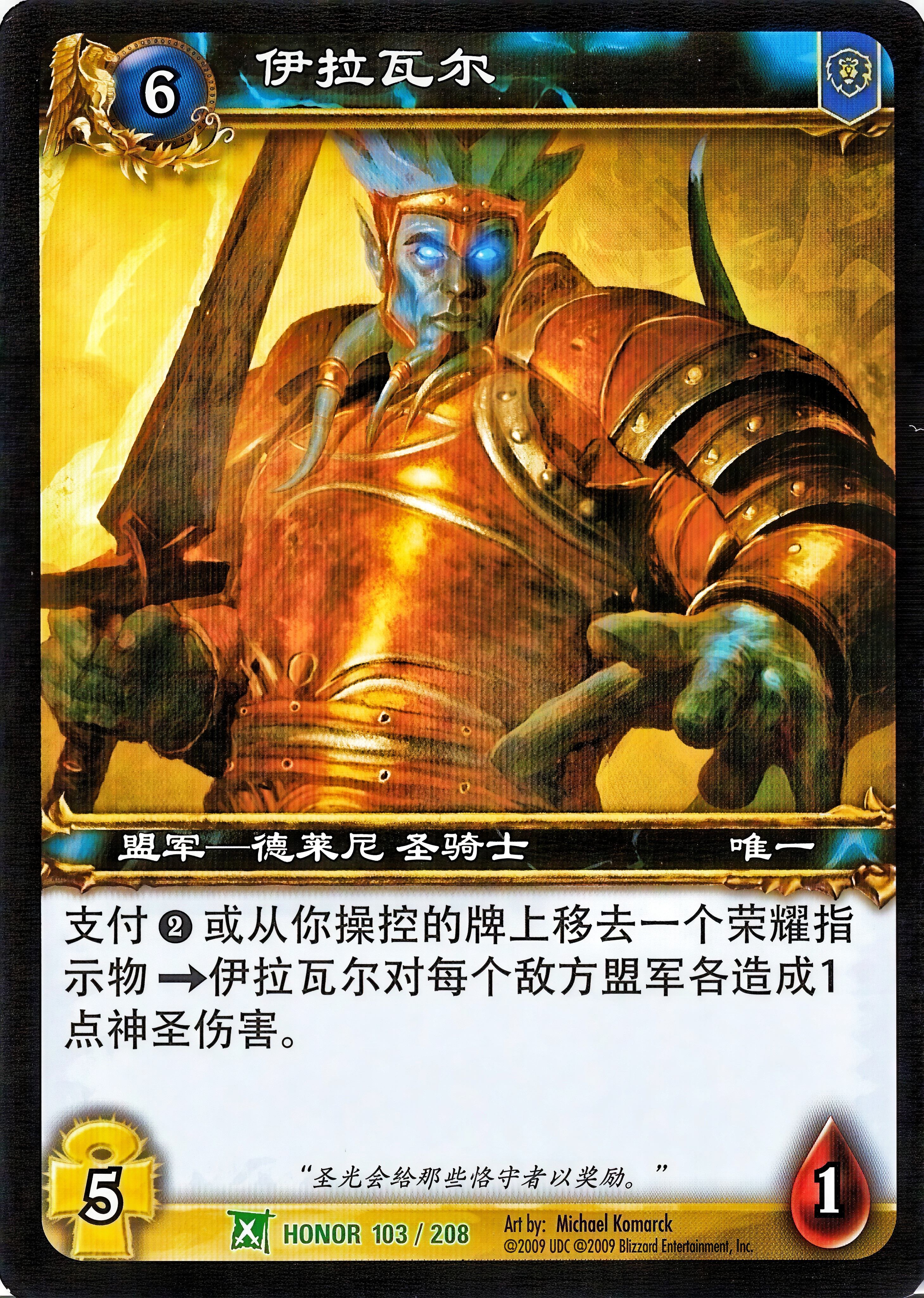 Iravar 中文图片