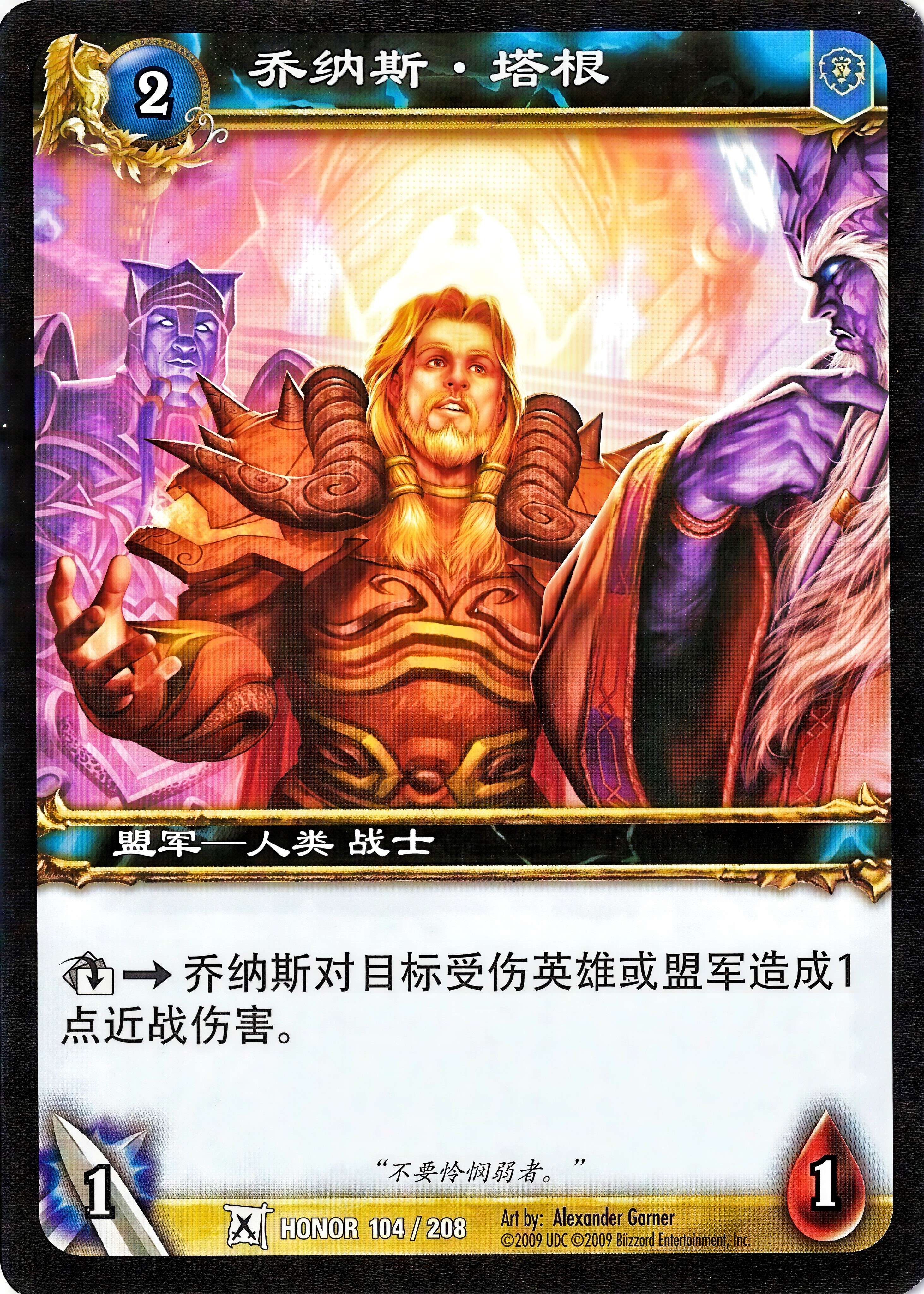 Jonas Targan 中文图片