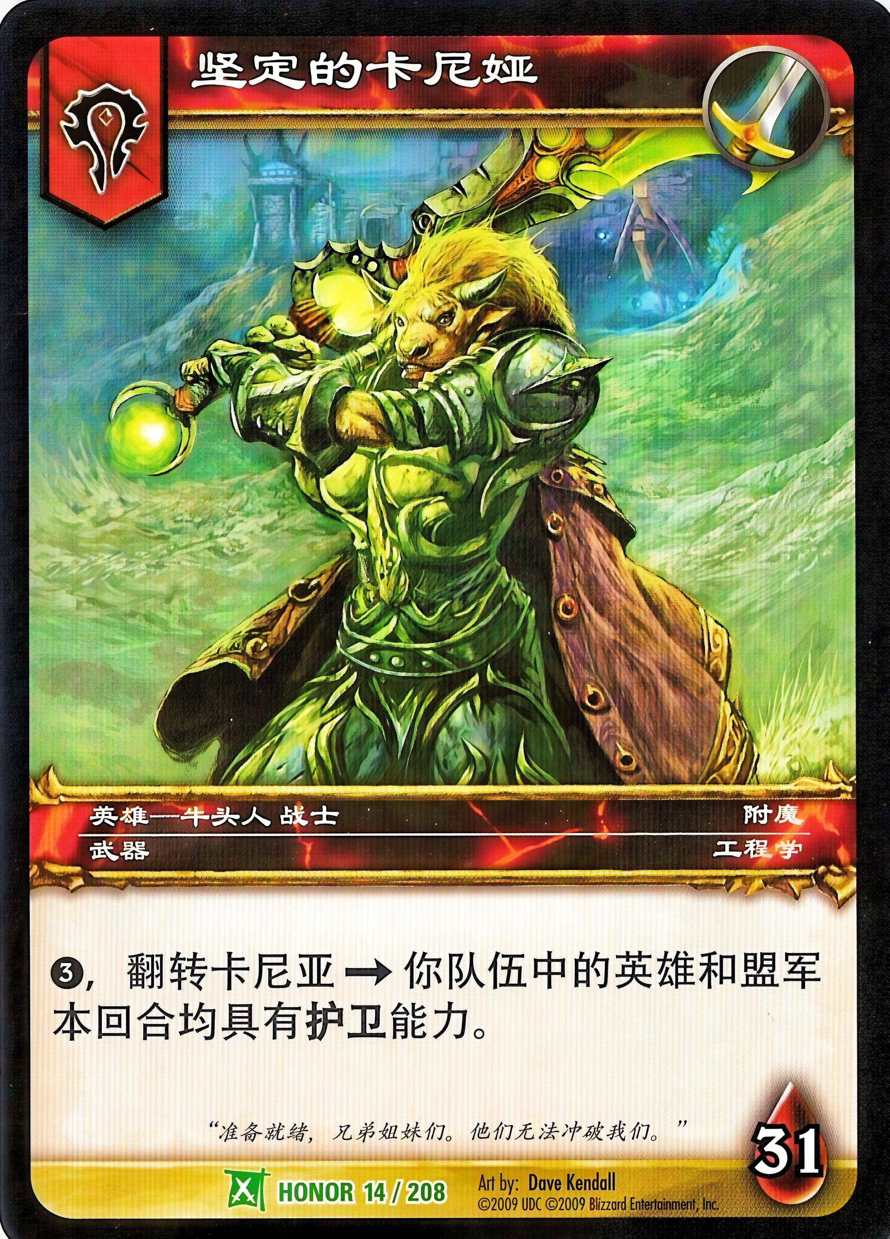 Kaniya the Steadfast 中文图片