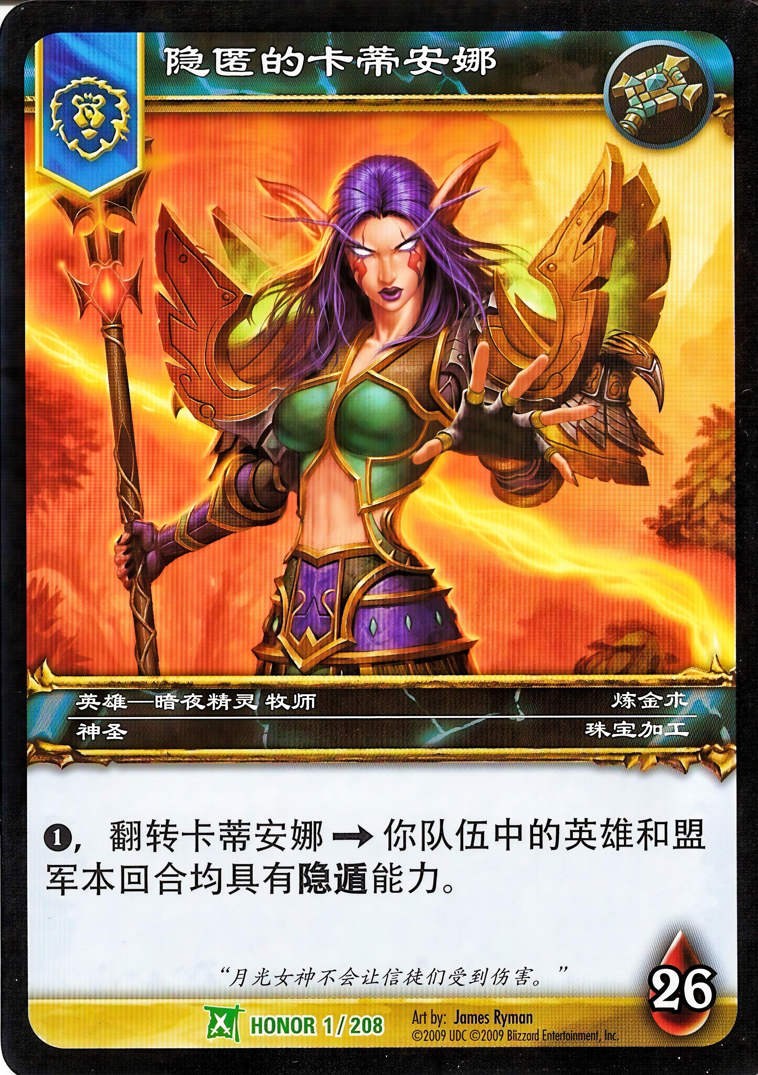 隐匿的卡蒂安娜 中文图片