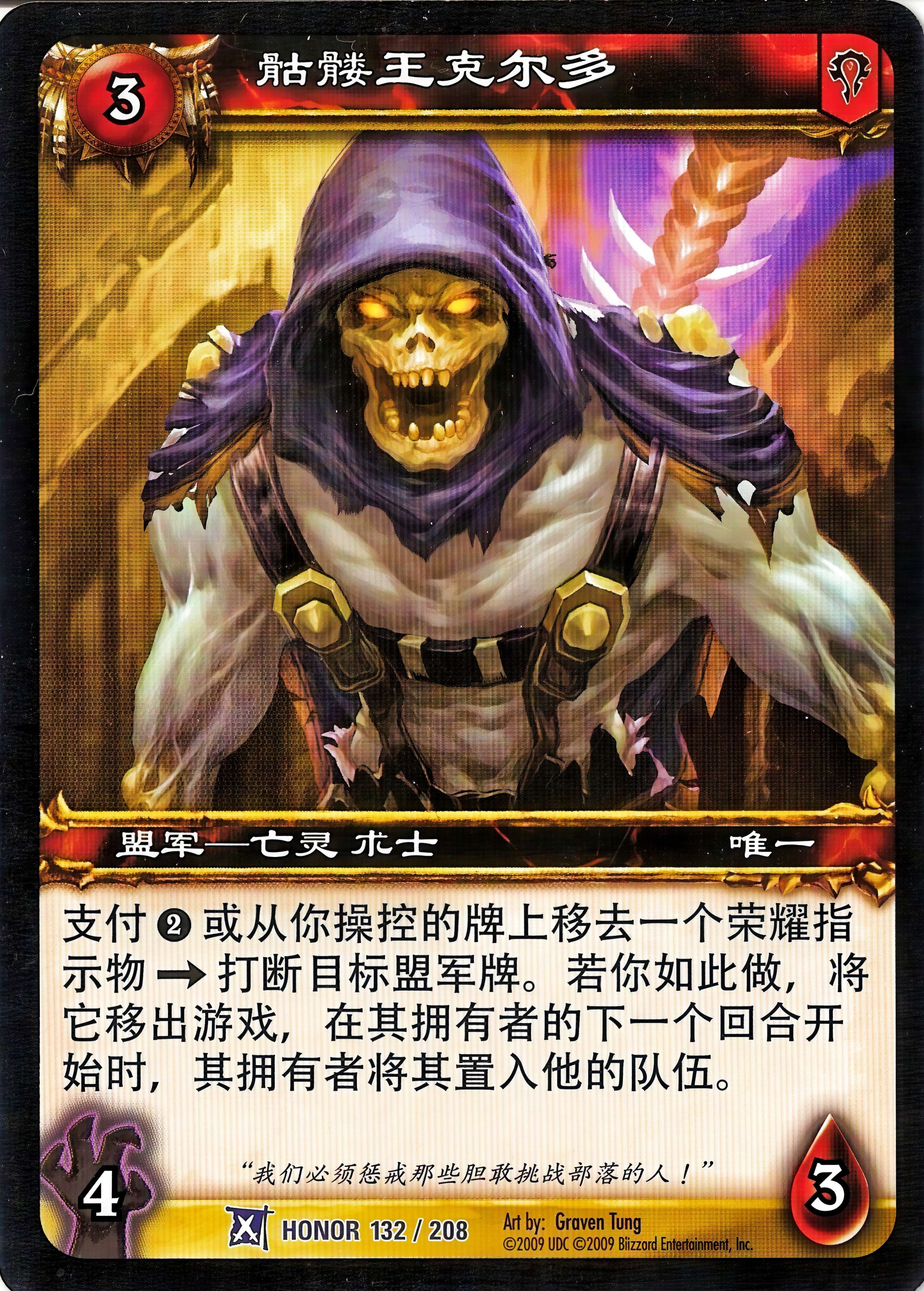 Keldor the Lost 中文图片