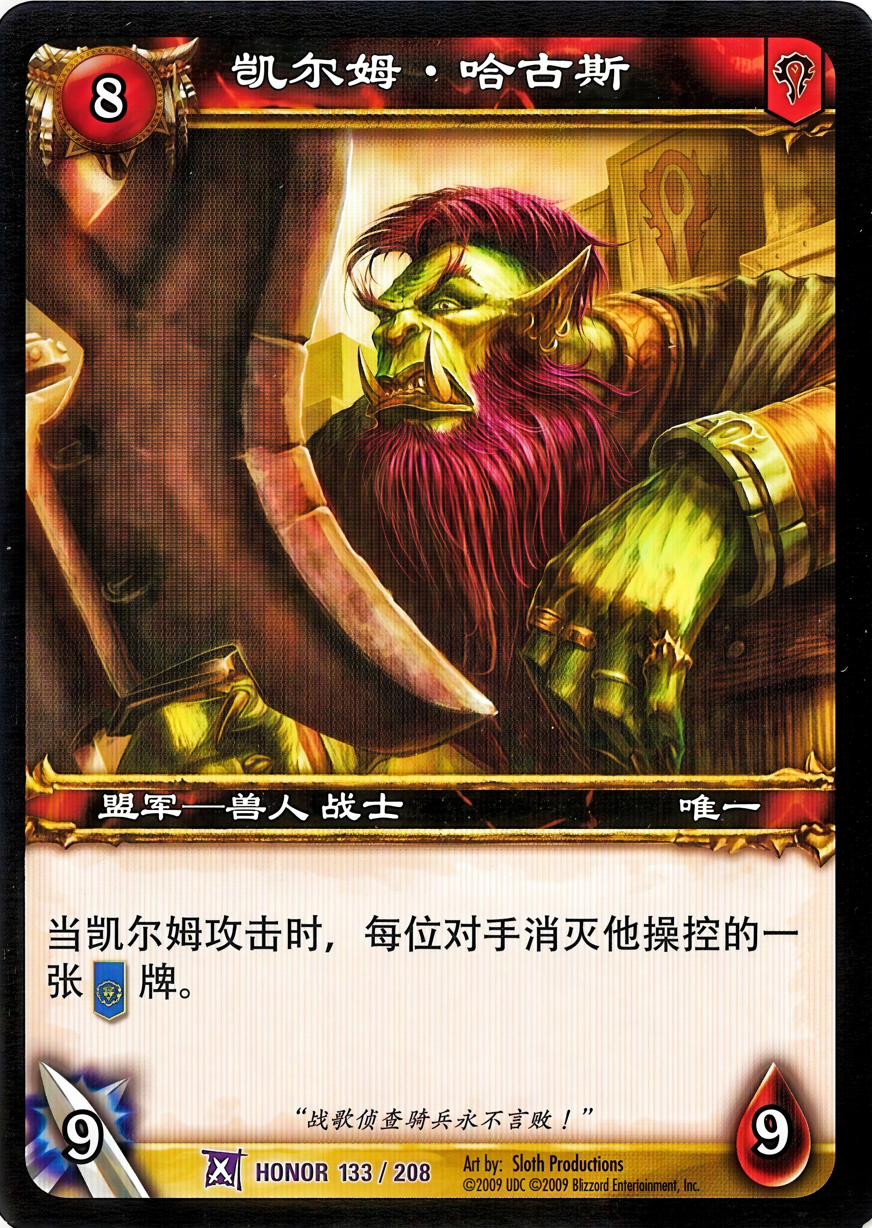 Kelm Hargunth 中文图片