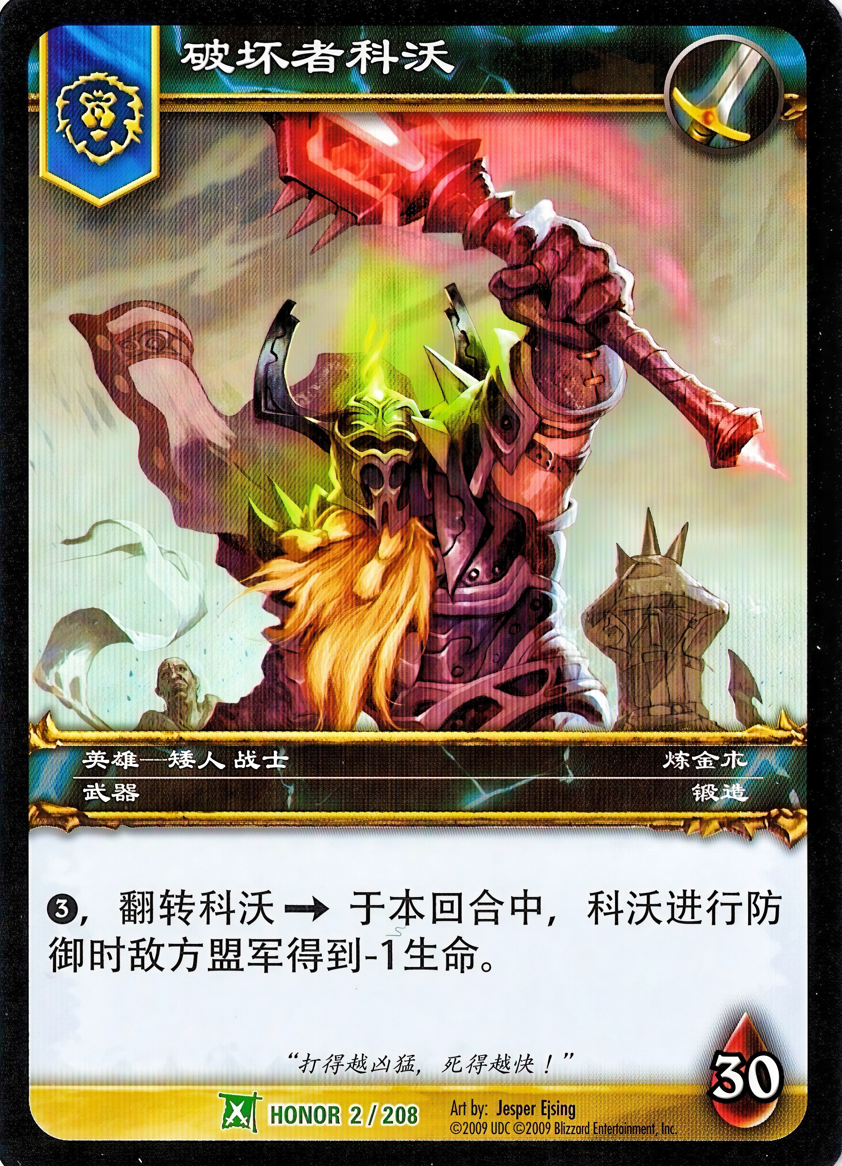 Keward the Ravager 中文图片