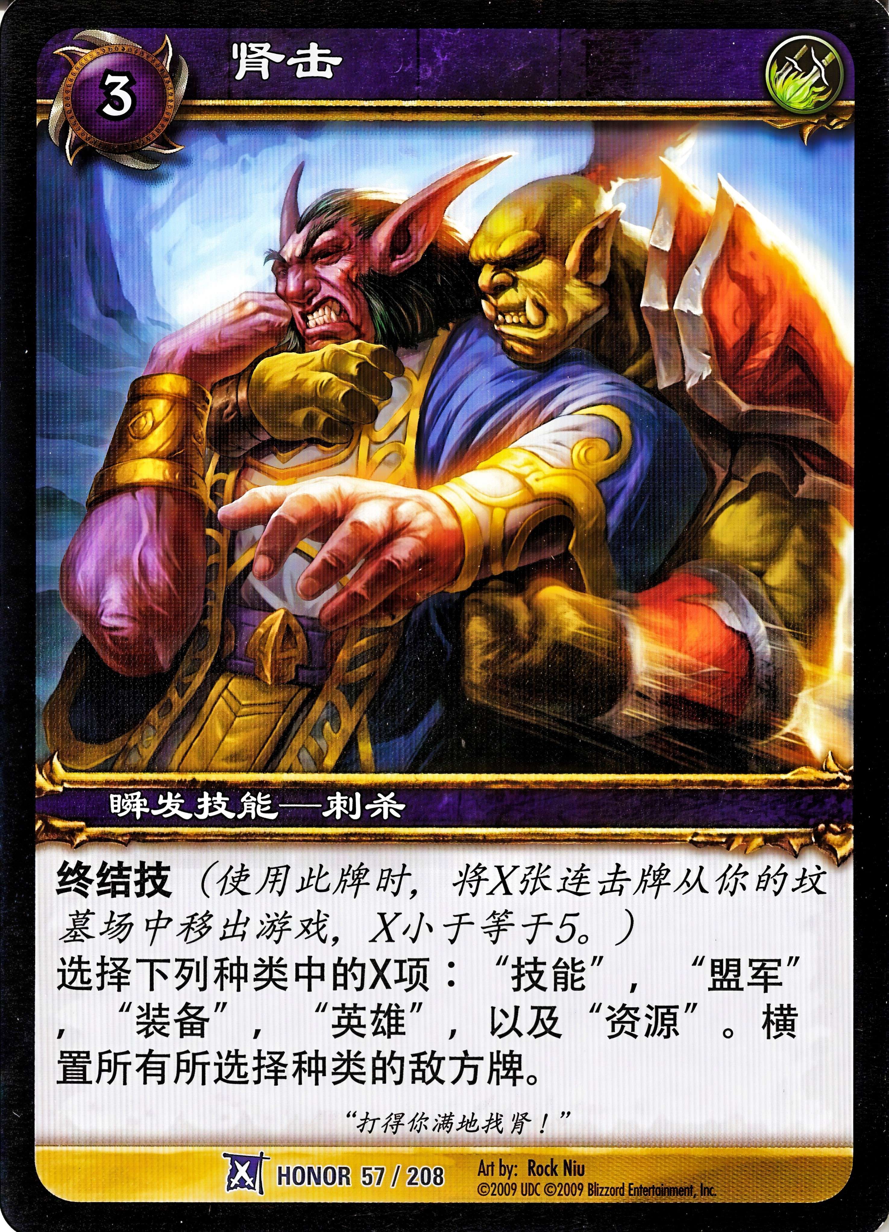 肾击 中文图片