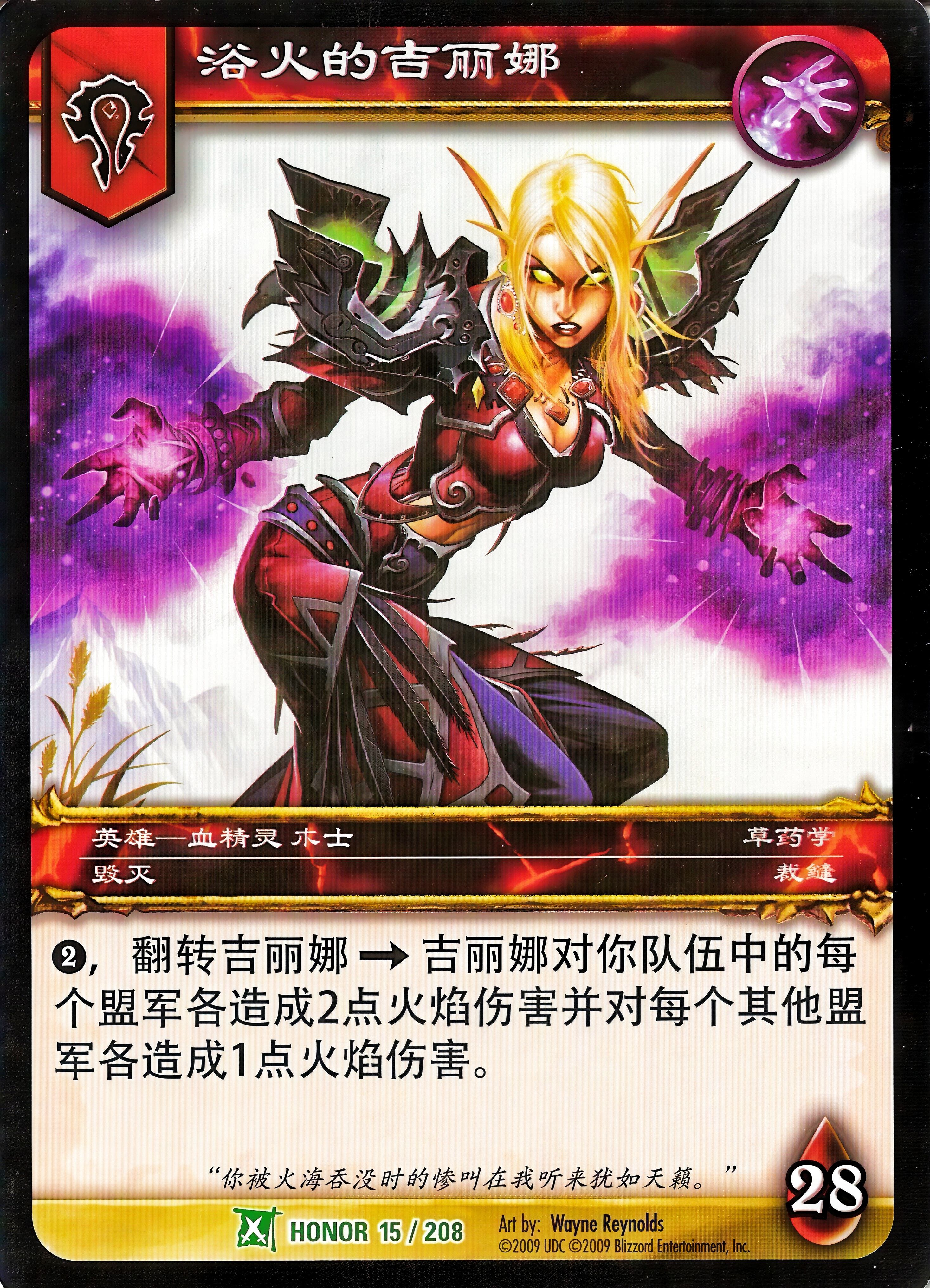Kileana the Inferno 中文图片