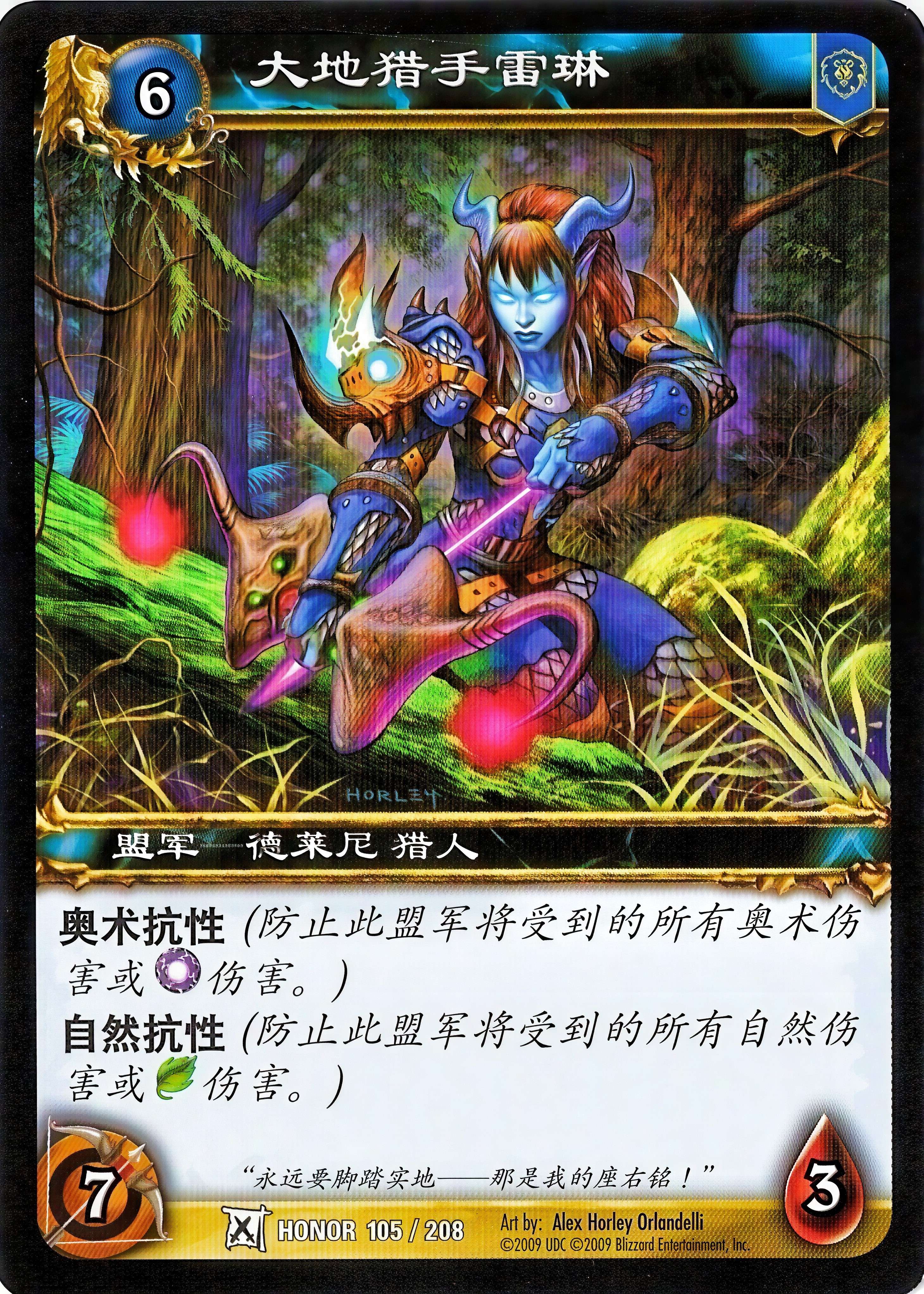 Lairin the Grounded 中文图片