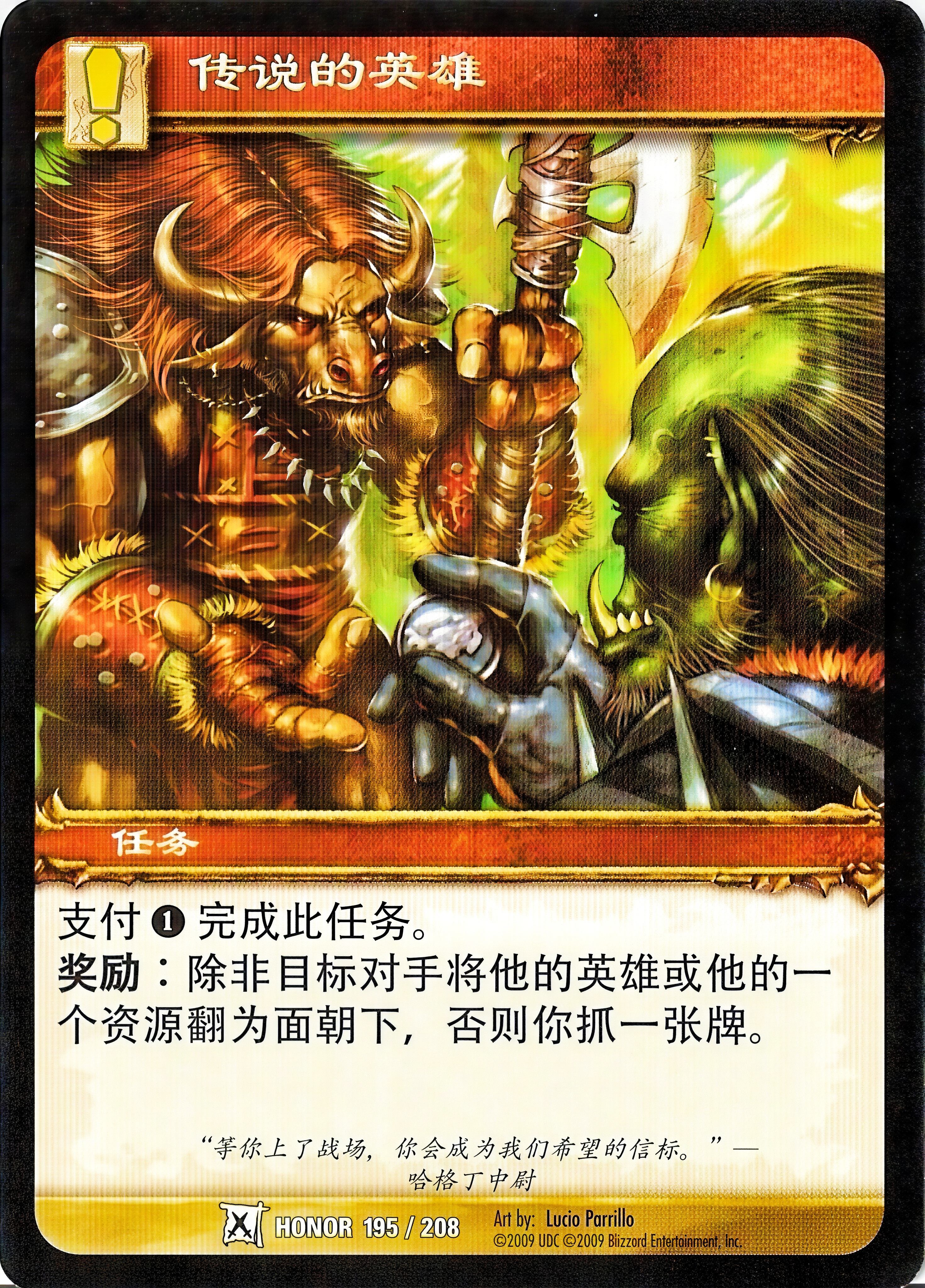 Legendary Heroes 中文图片