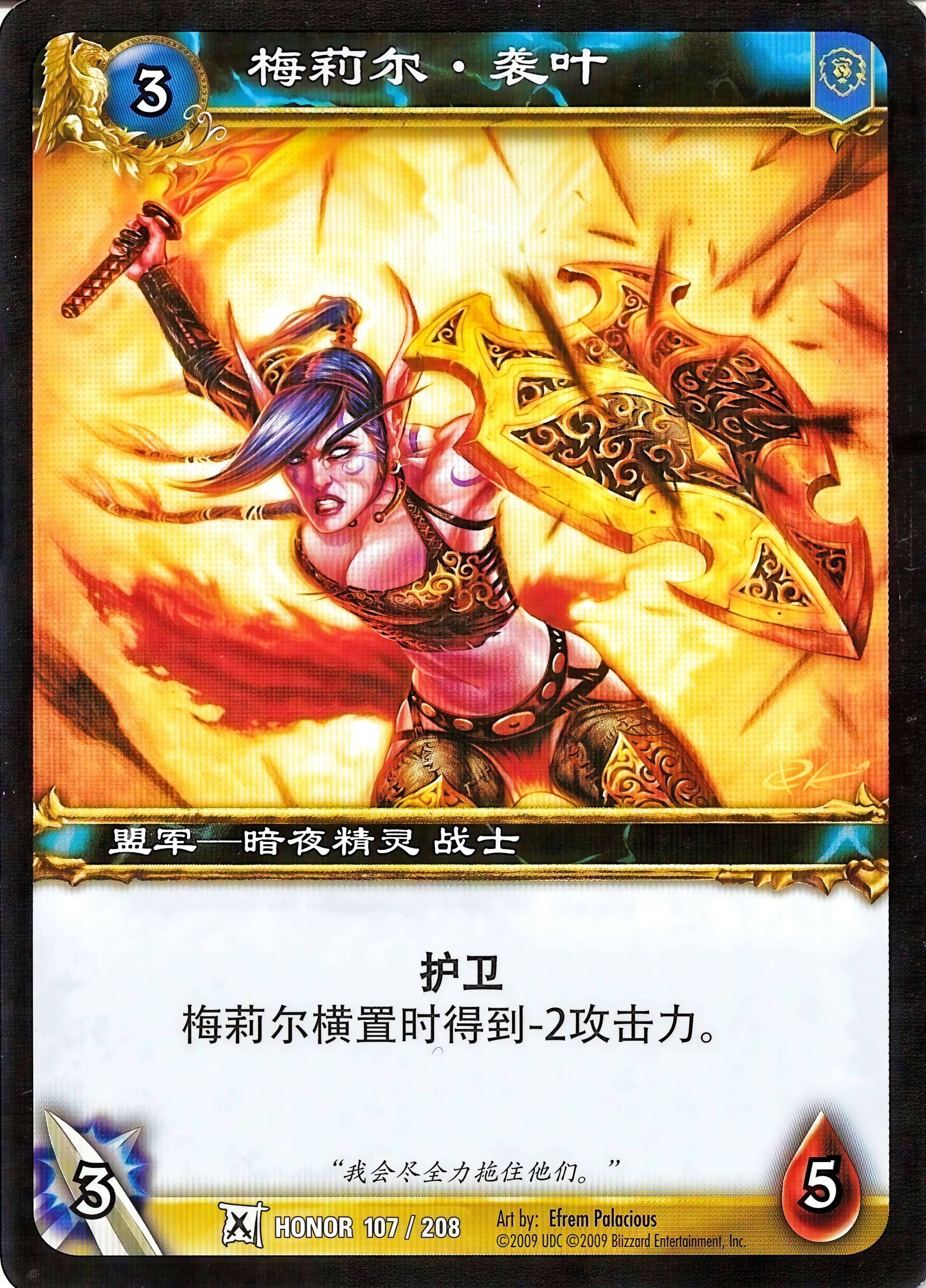 Maeryl Leafstrike 中文图片
