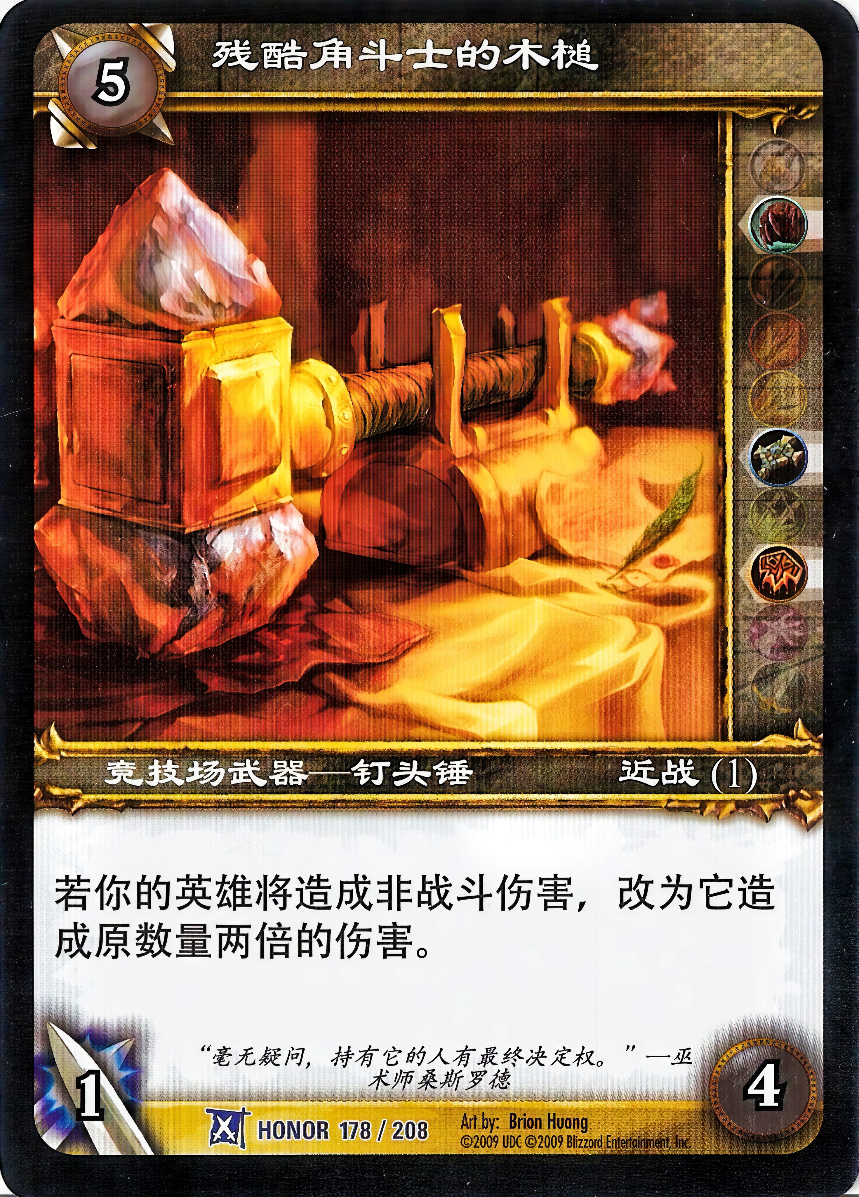 Merciless Gladiator's Gavel 中文图片