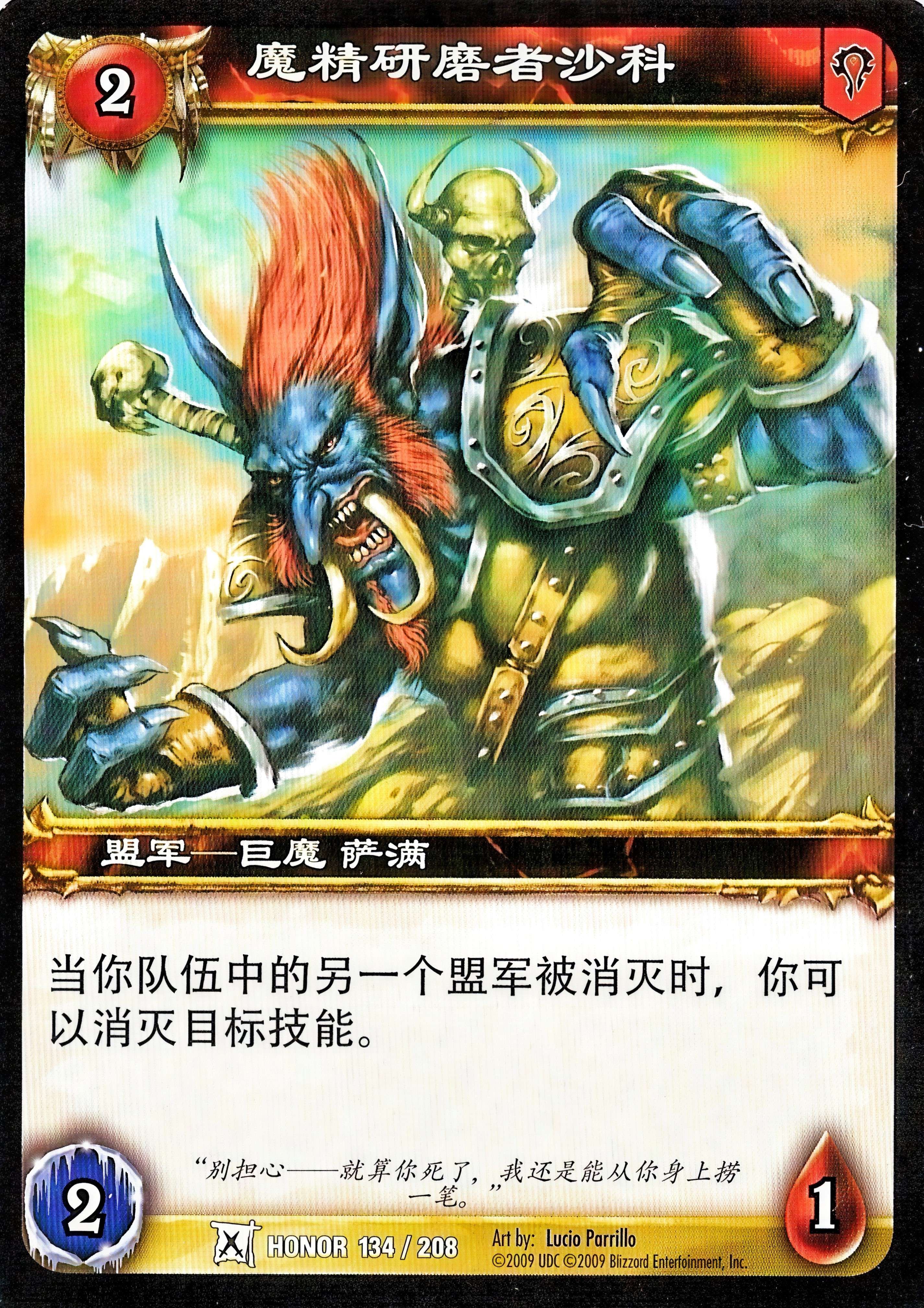 Mojo Masher Shakko 中文图片