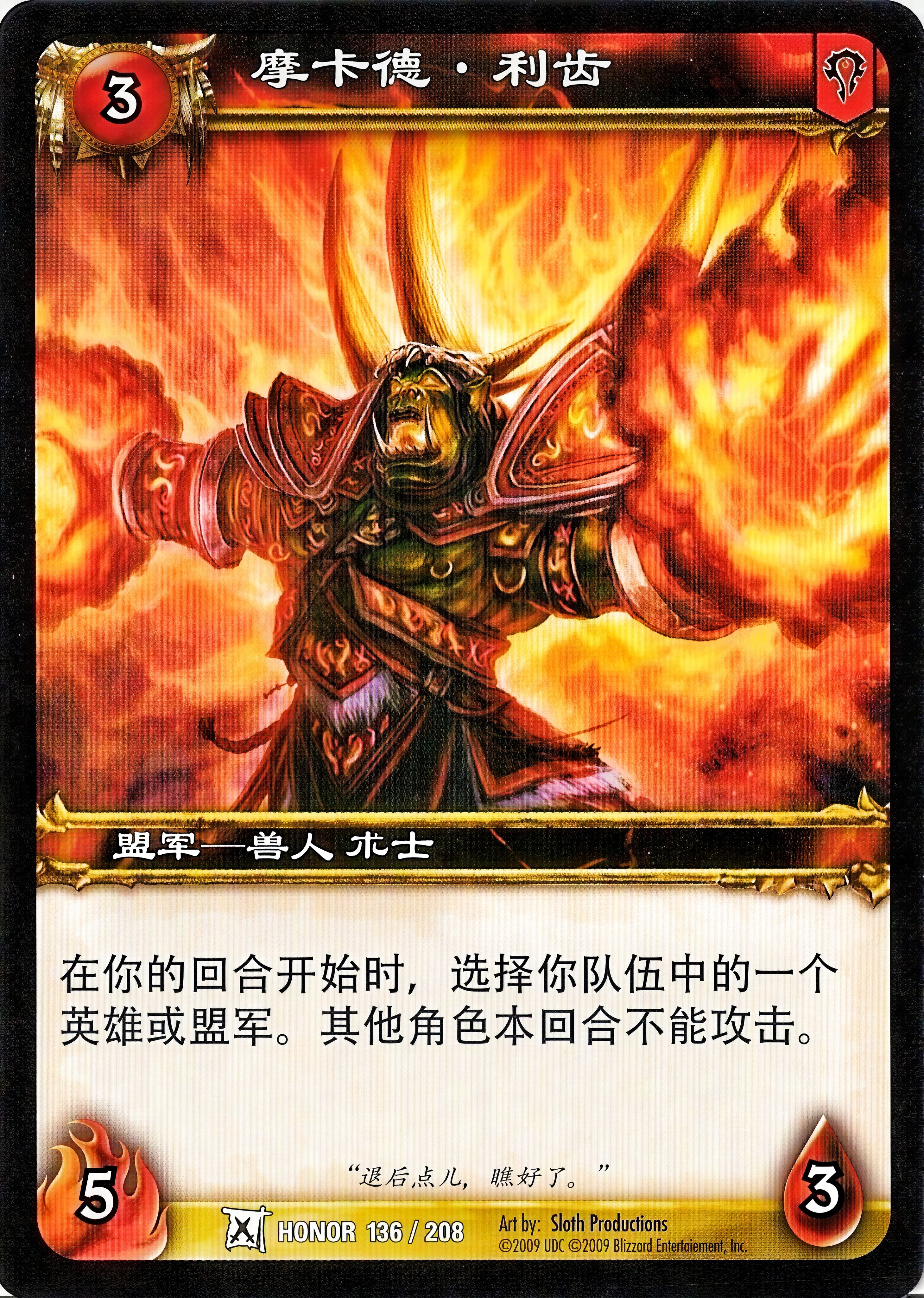 Morkad Sharptooth 中文图片