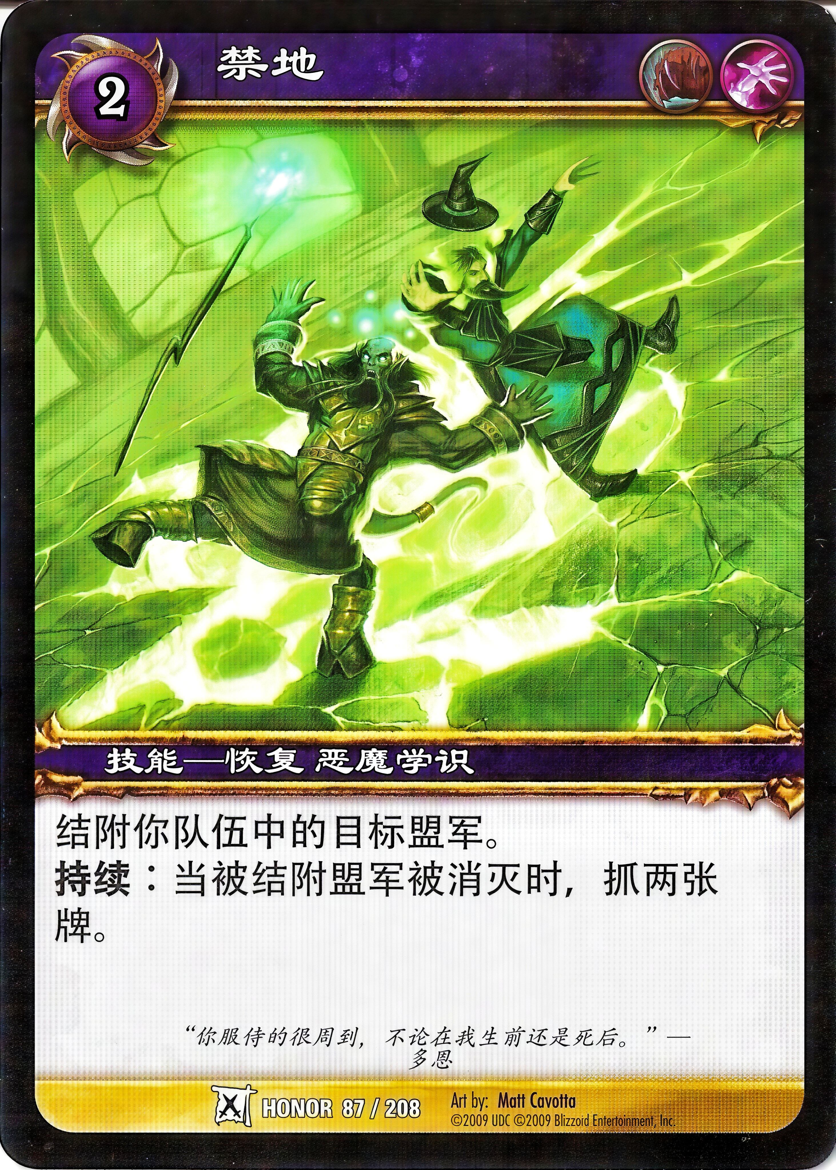 No Man's Land 中文图片