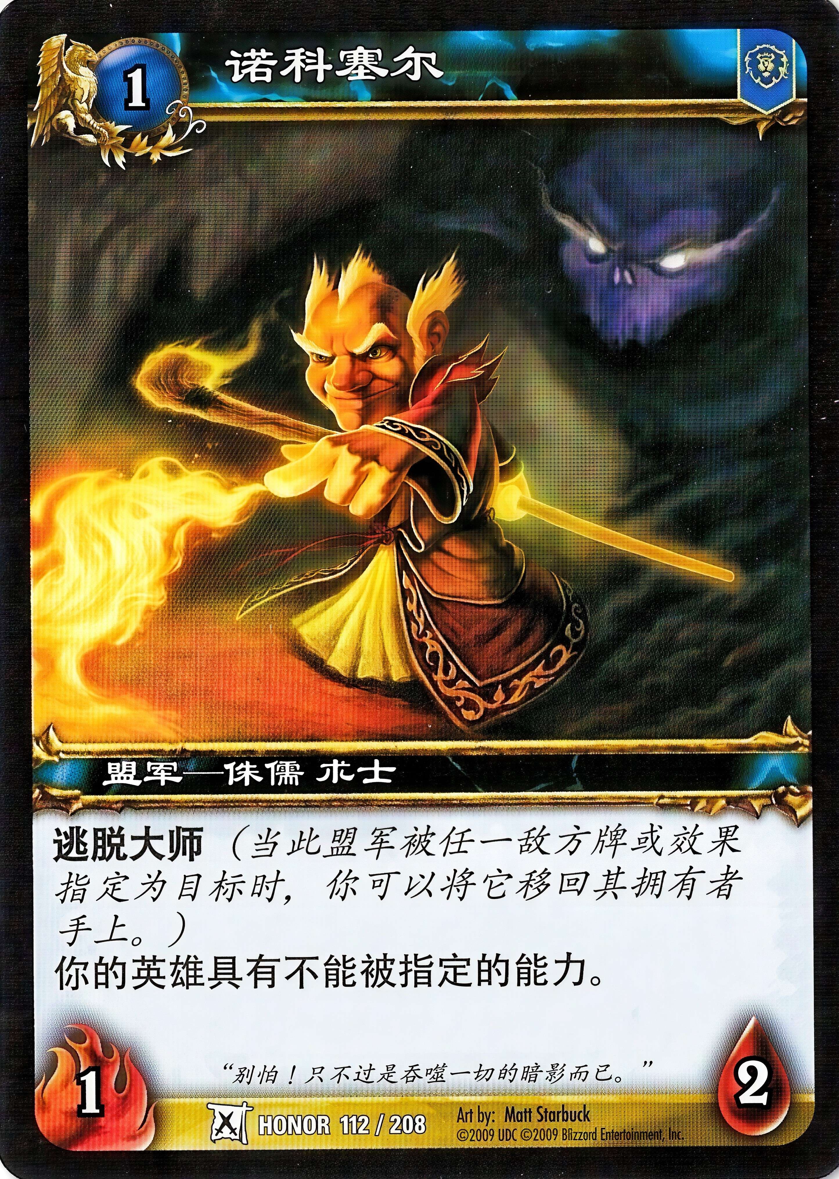 Noxel Shroudhaggle 中文图片