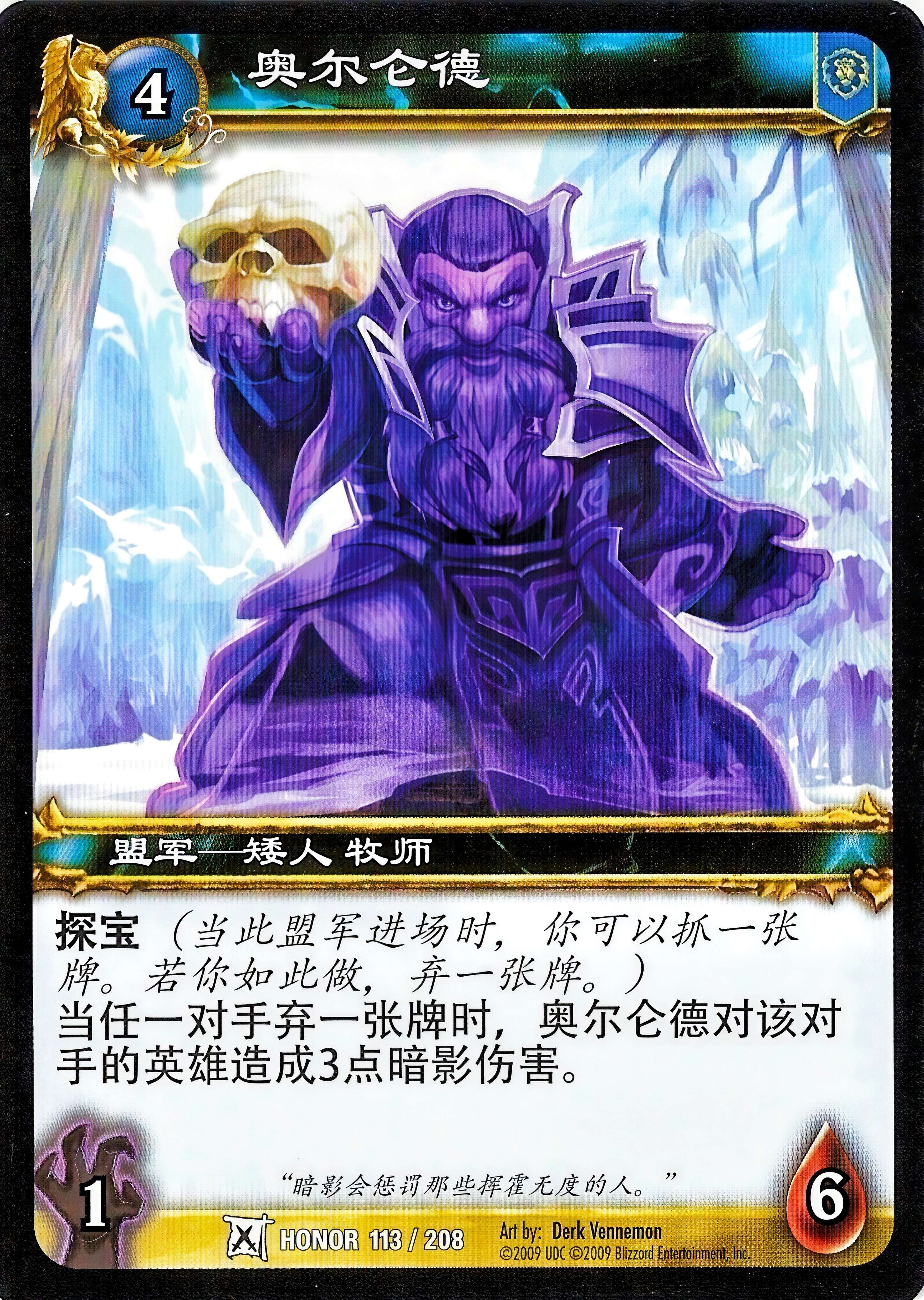 Orlund 中文图片