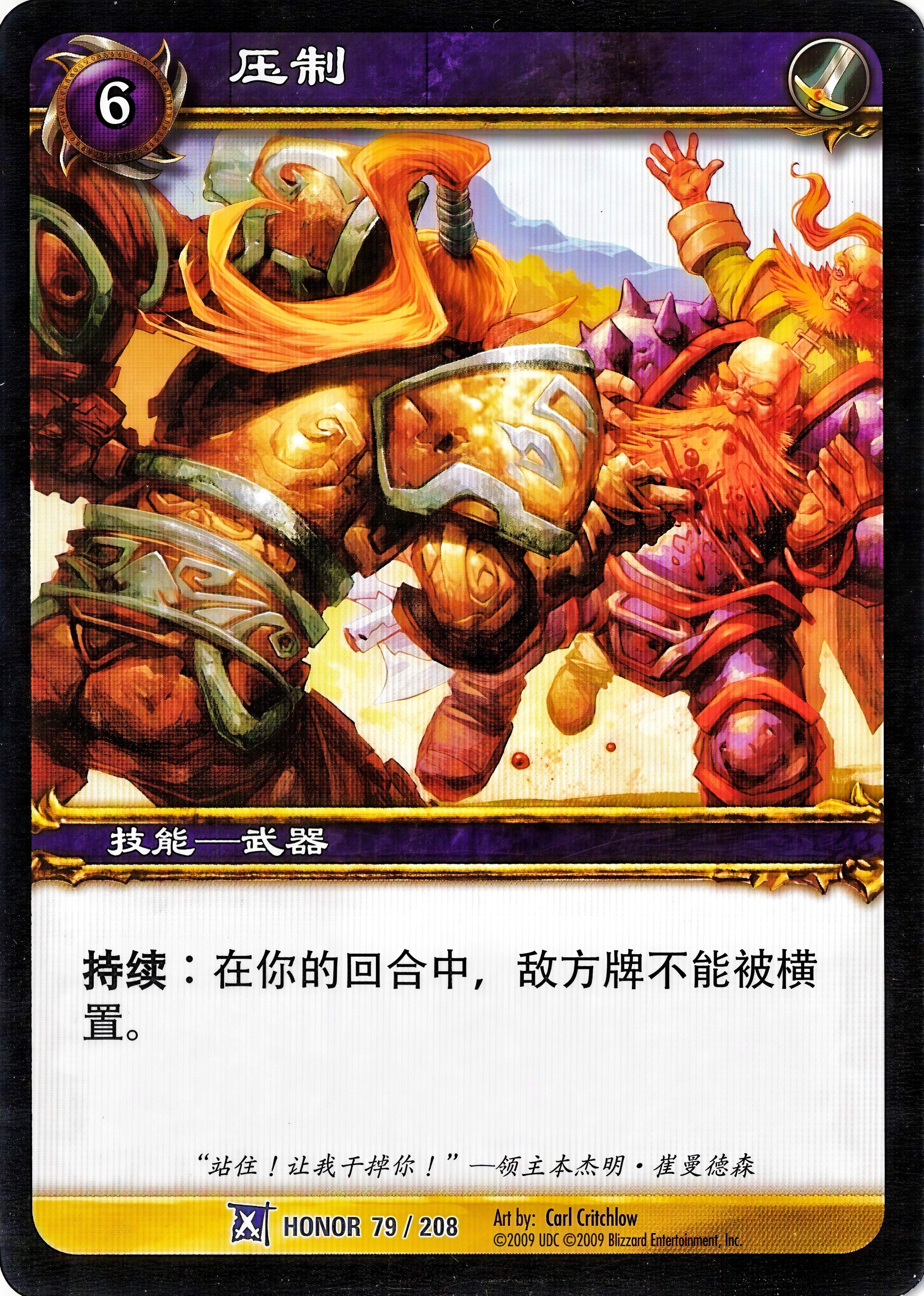 压制 中文图片