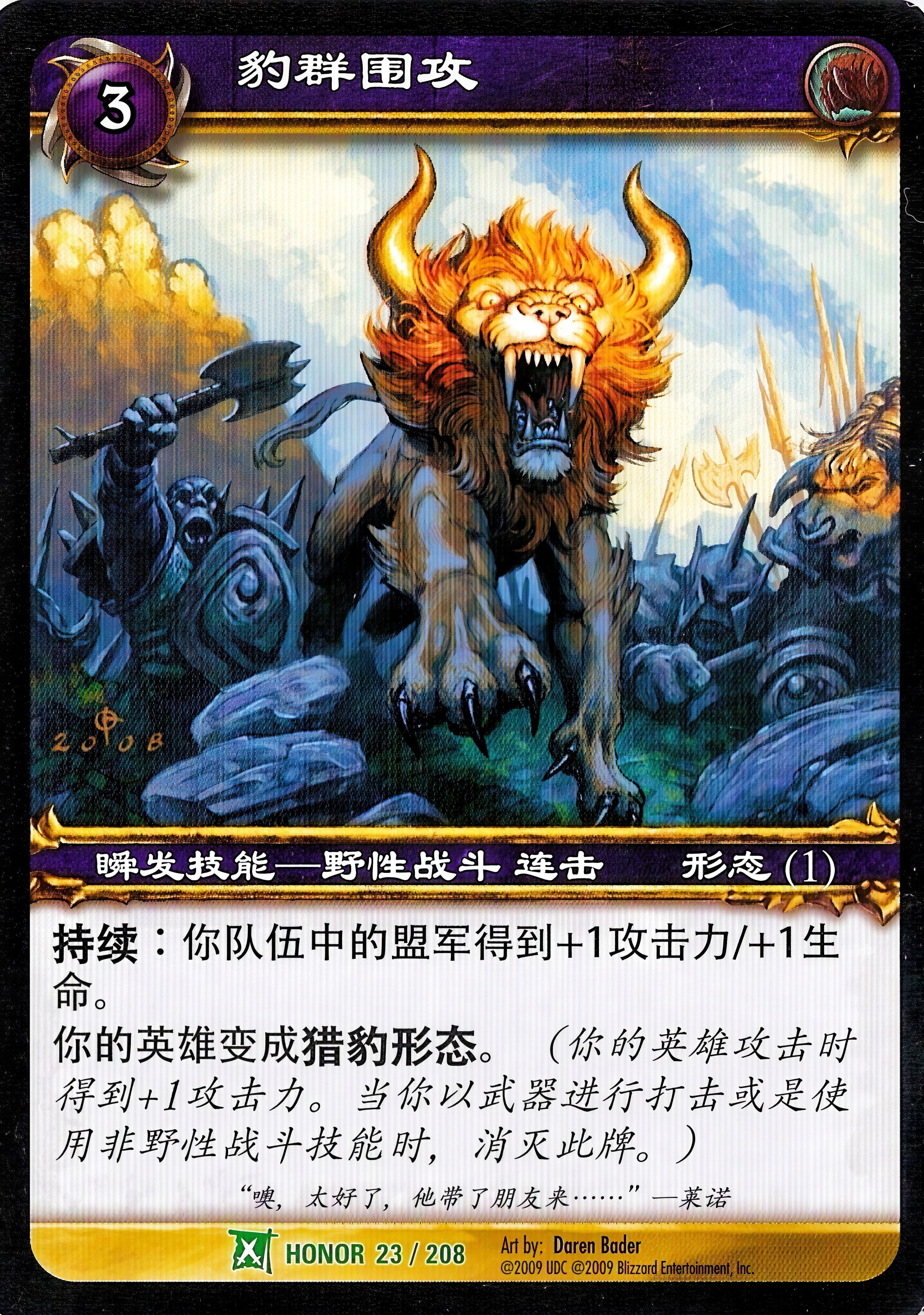Pack Tactics 中文图片