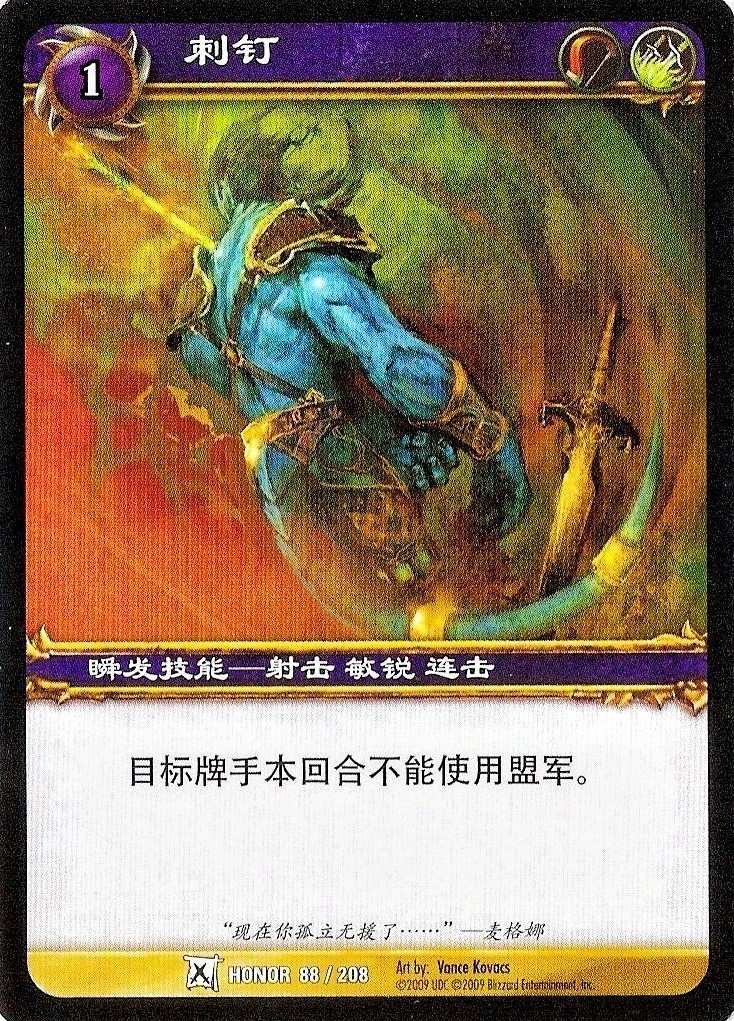Path of Cenarius 中文图片