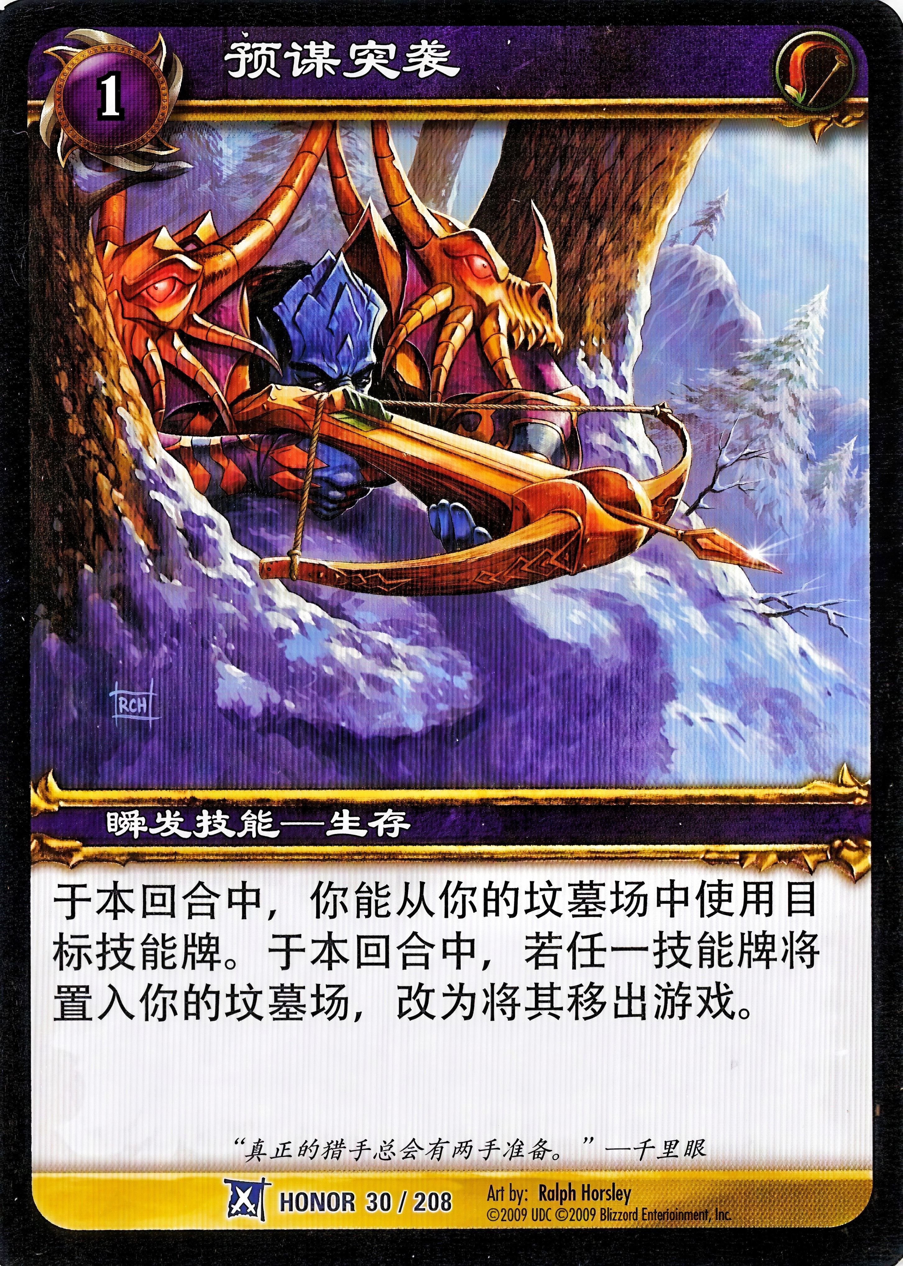 Planned Assault 中文图片