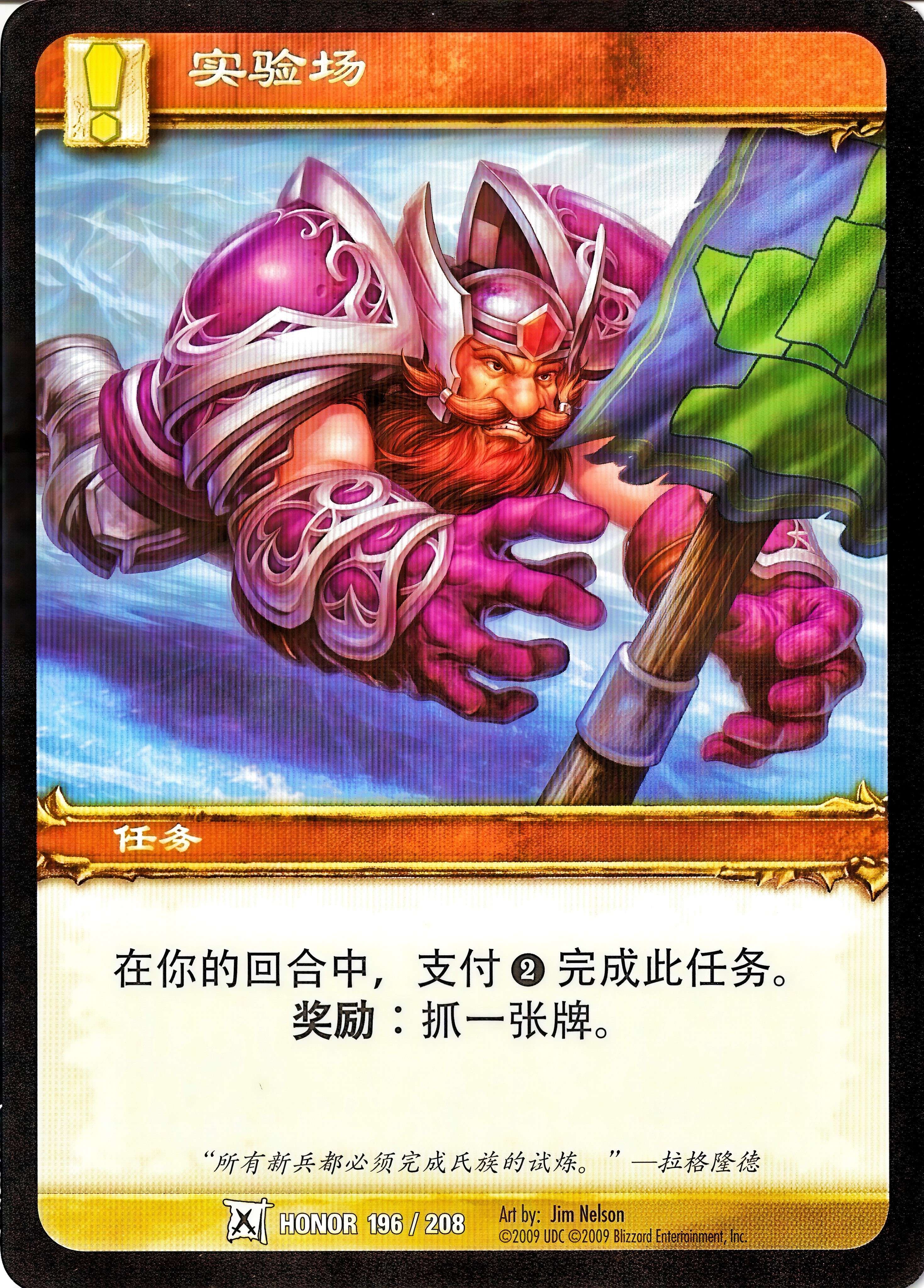 Proving Grounds 中文图片