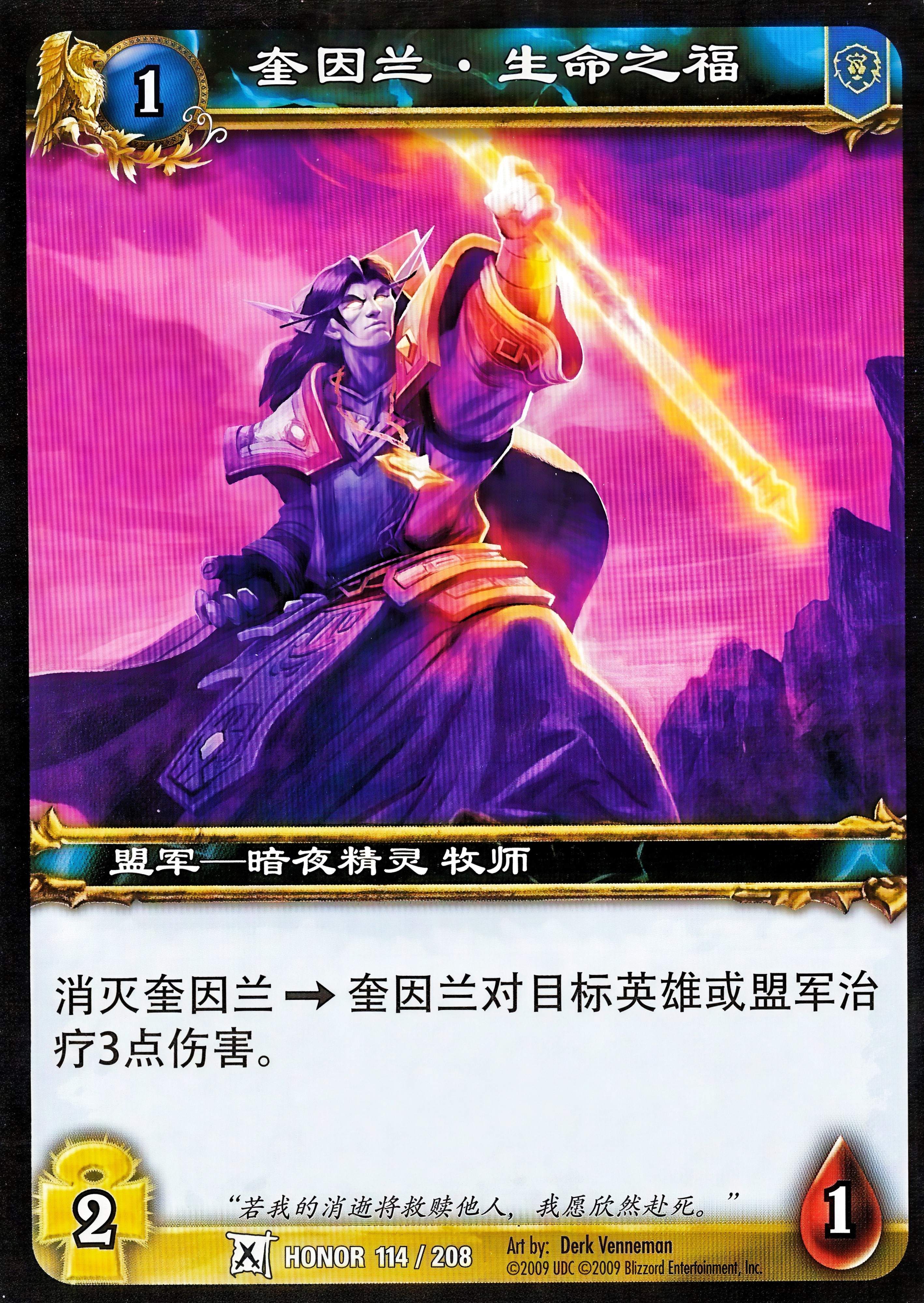 Quenlan Lifeboon 中文图片