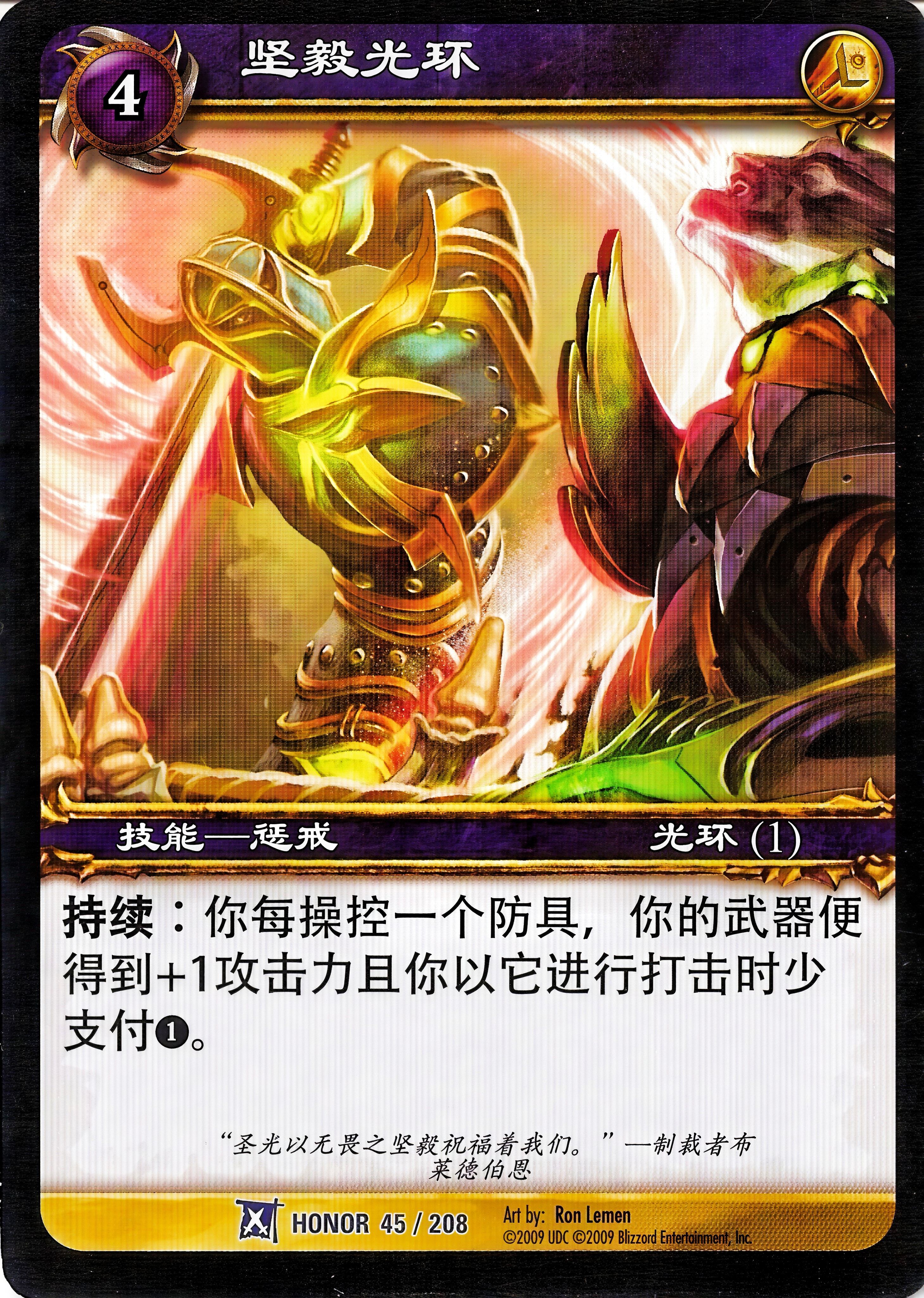 Resolute Aura 中文图片