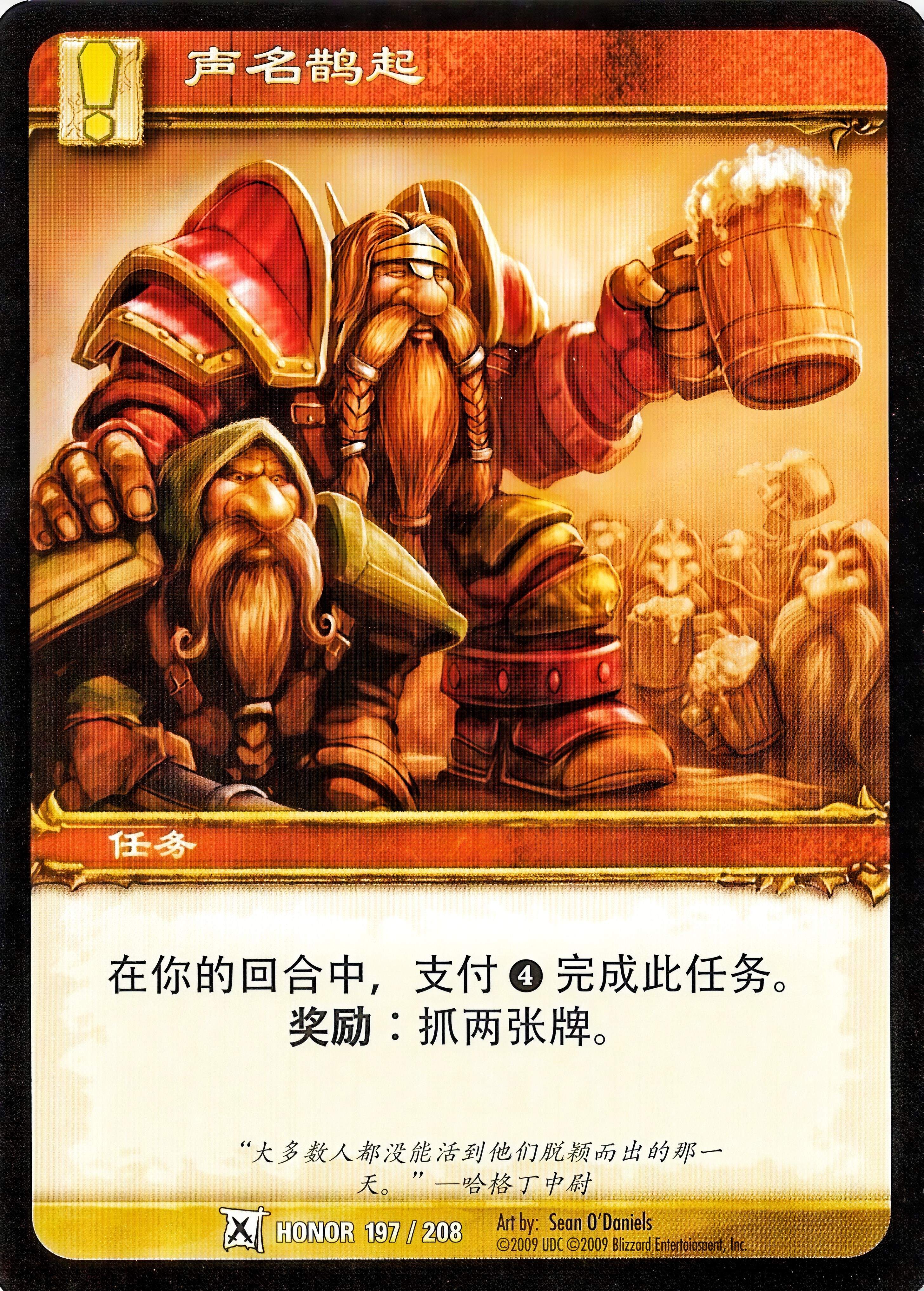 Rise and Be Recognized 中文图片