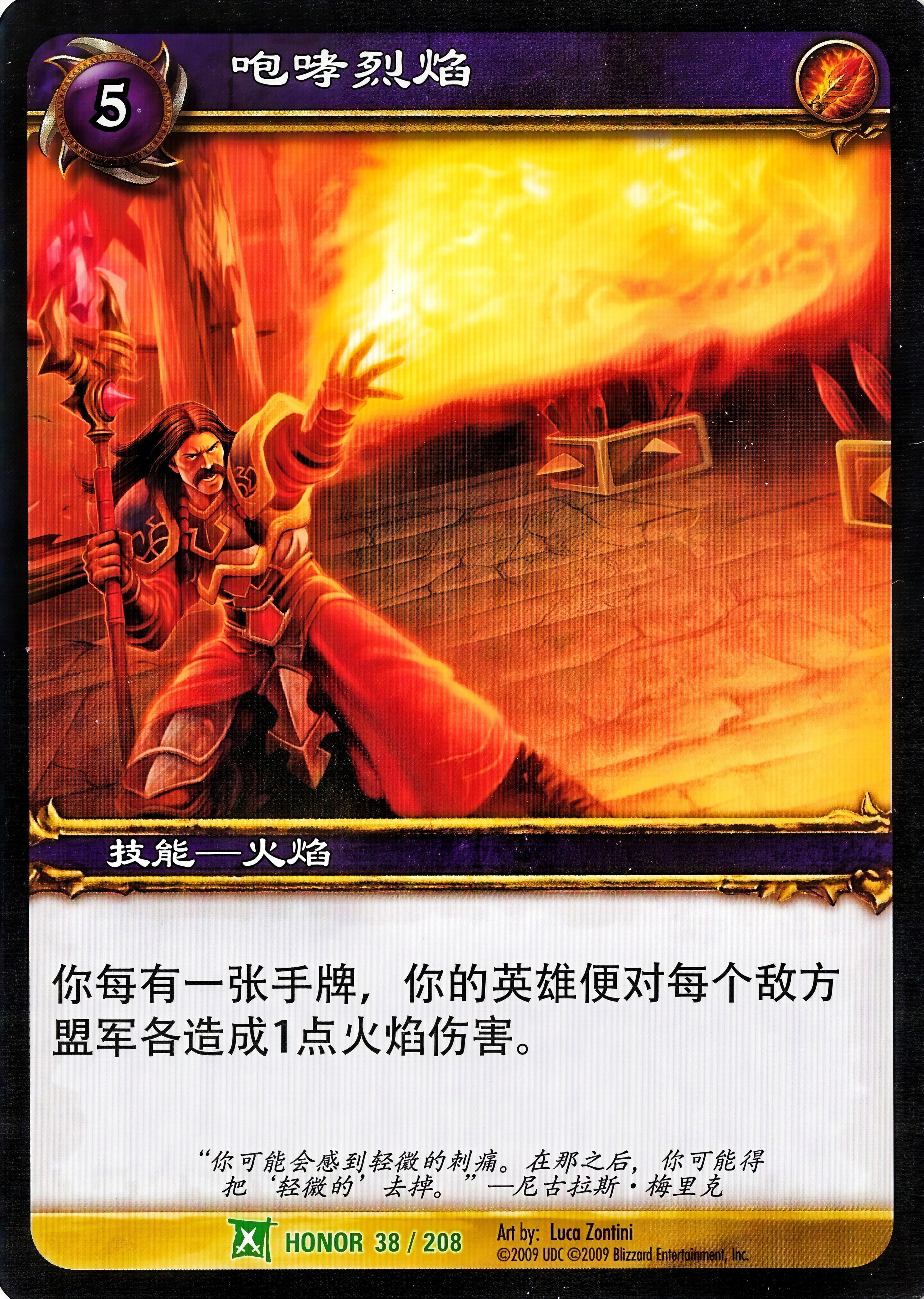 Roaring Blaze 中文图片
