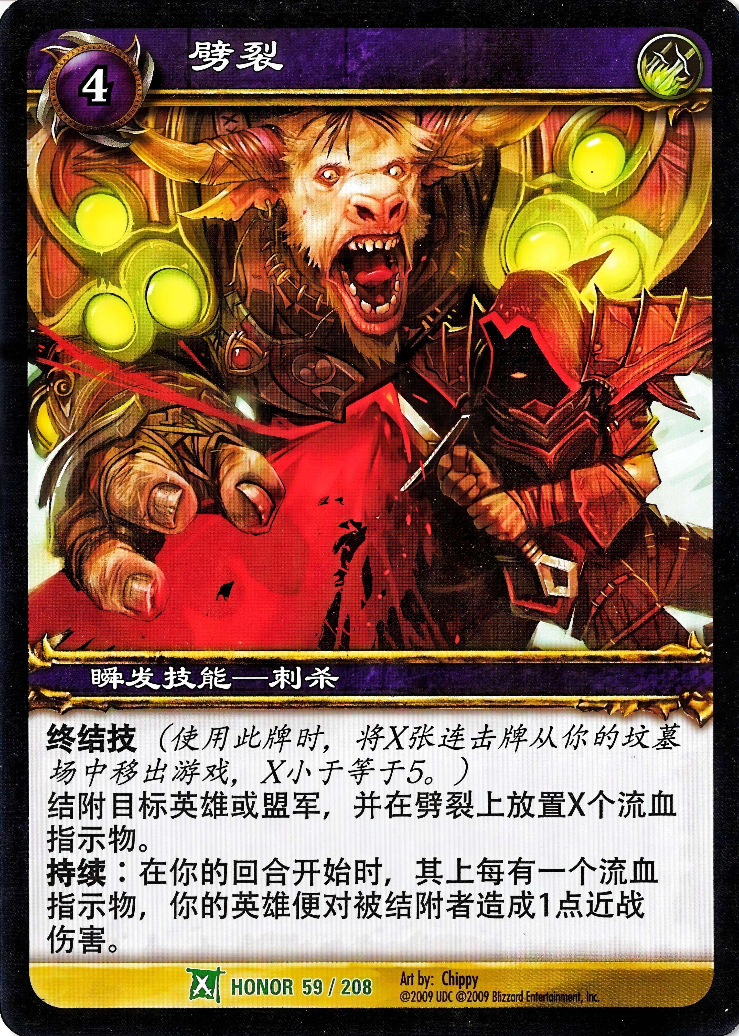 Rupture 中文图片