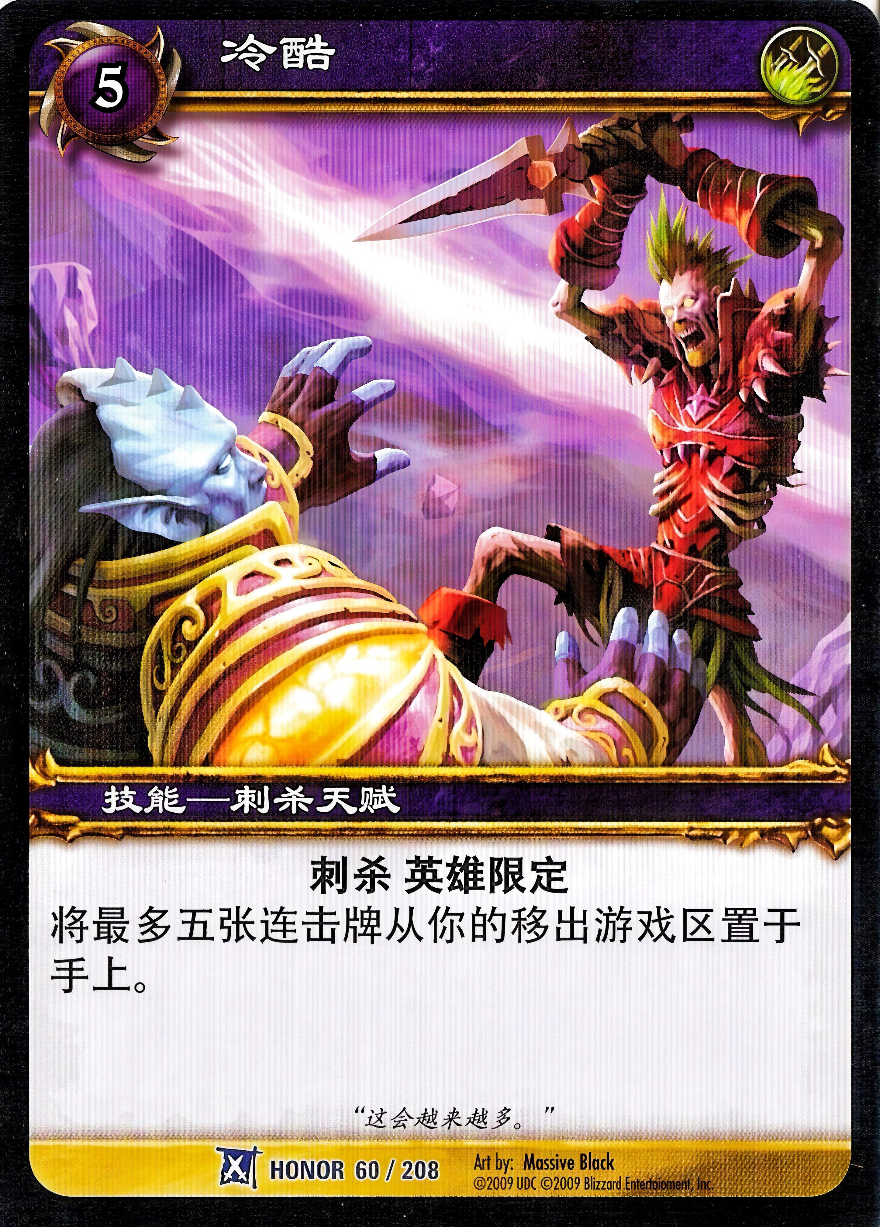 冷酷 中文图片