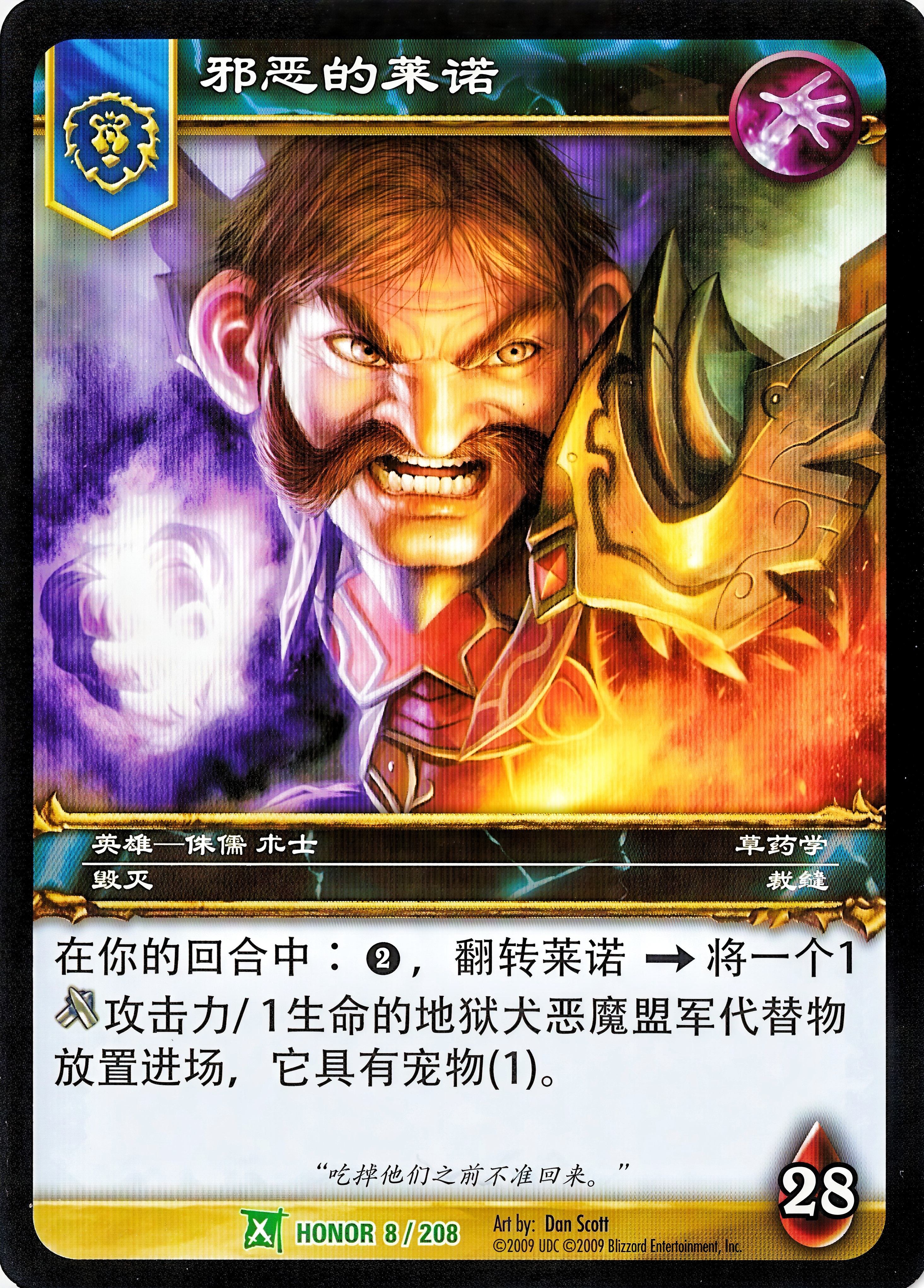 Ryno the Wicked 中文图片