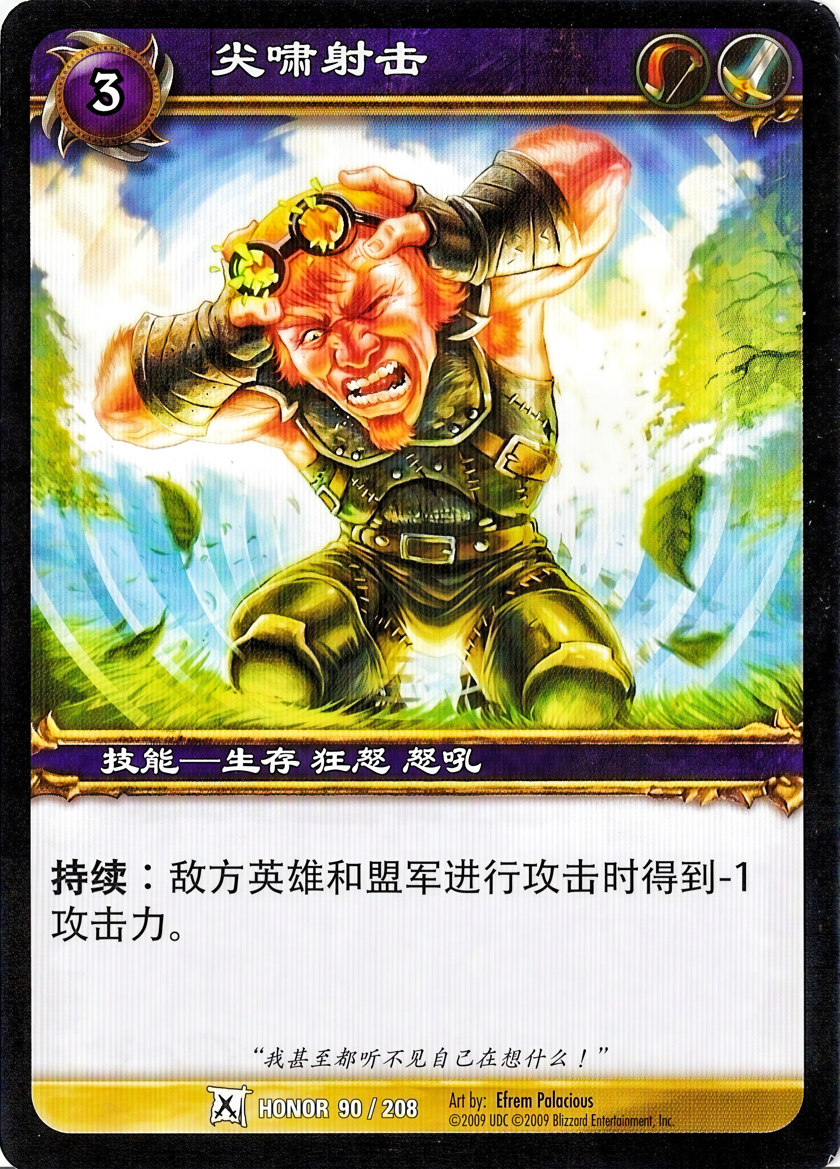 Sacrificial Vengeance 中文图片