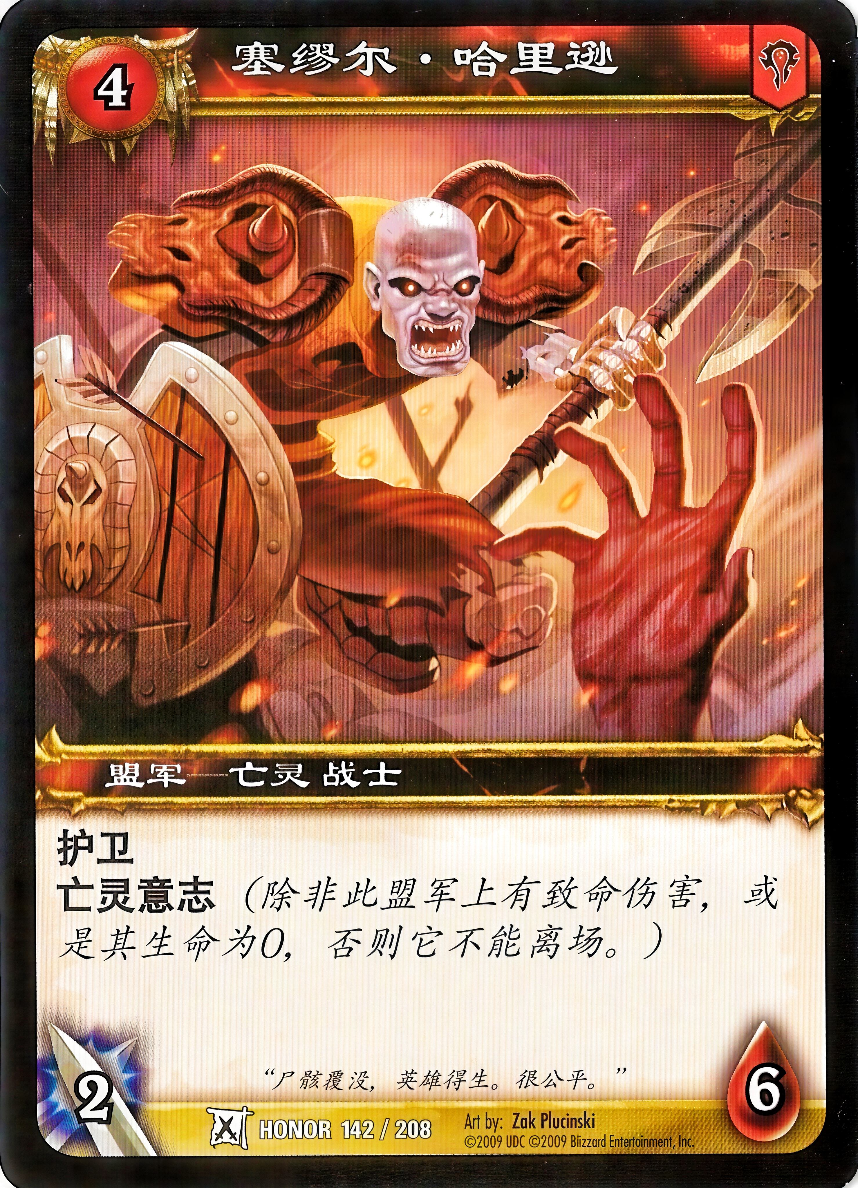 Samuel Harrison 中文图片